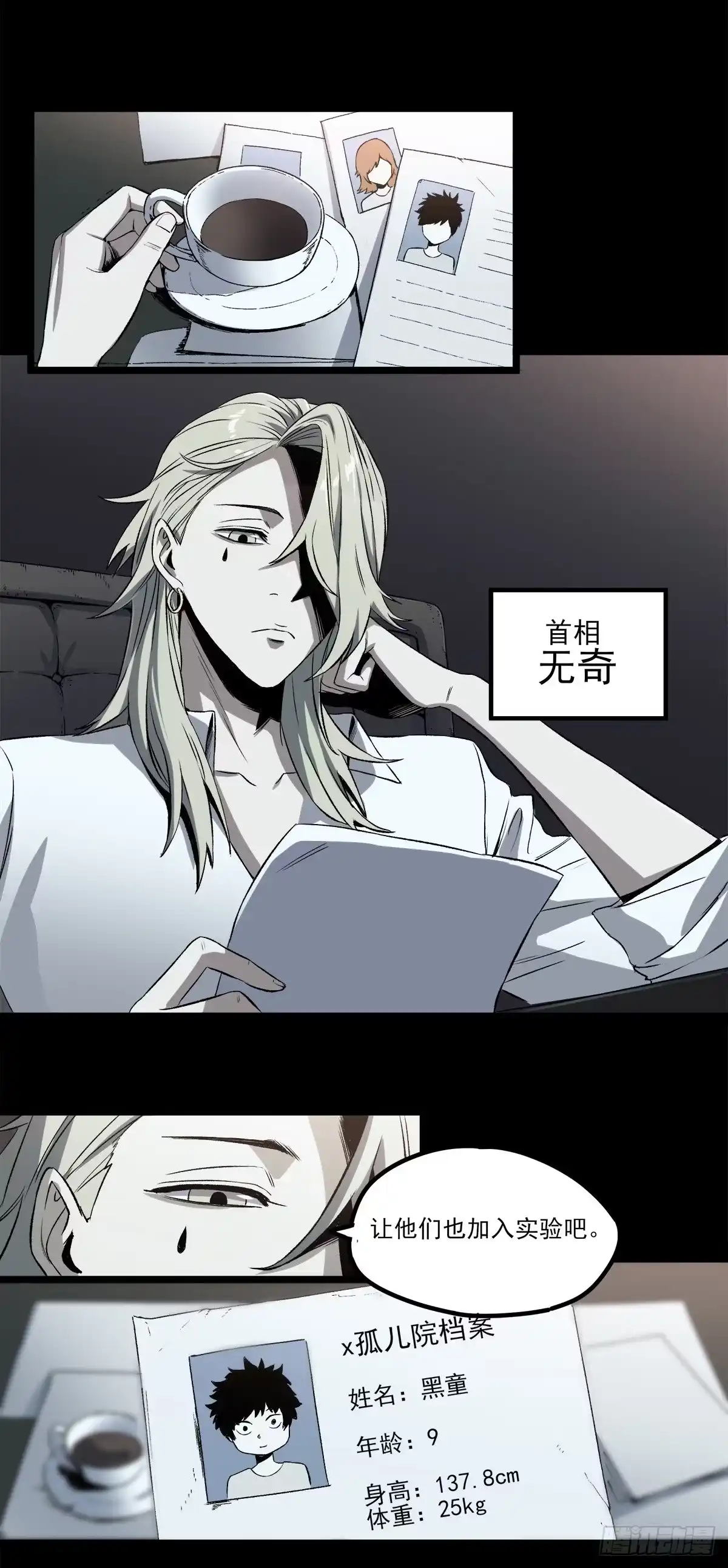 《症》58.X孤儿院的记忆 第18页