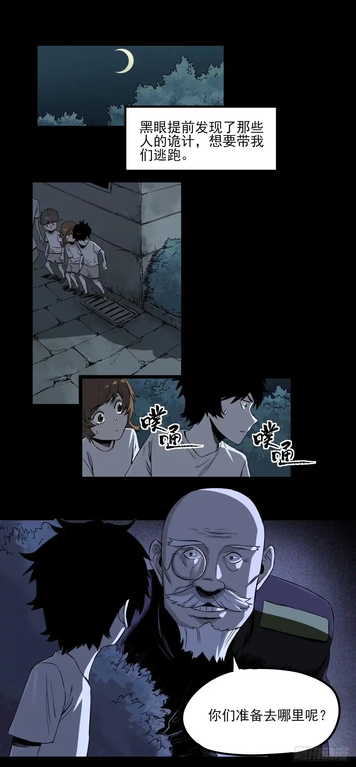 《症》58.X孤儿院的记忆 第15页