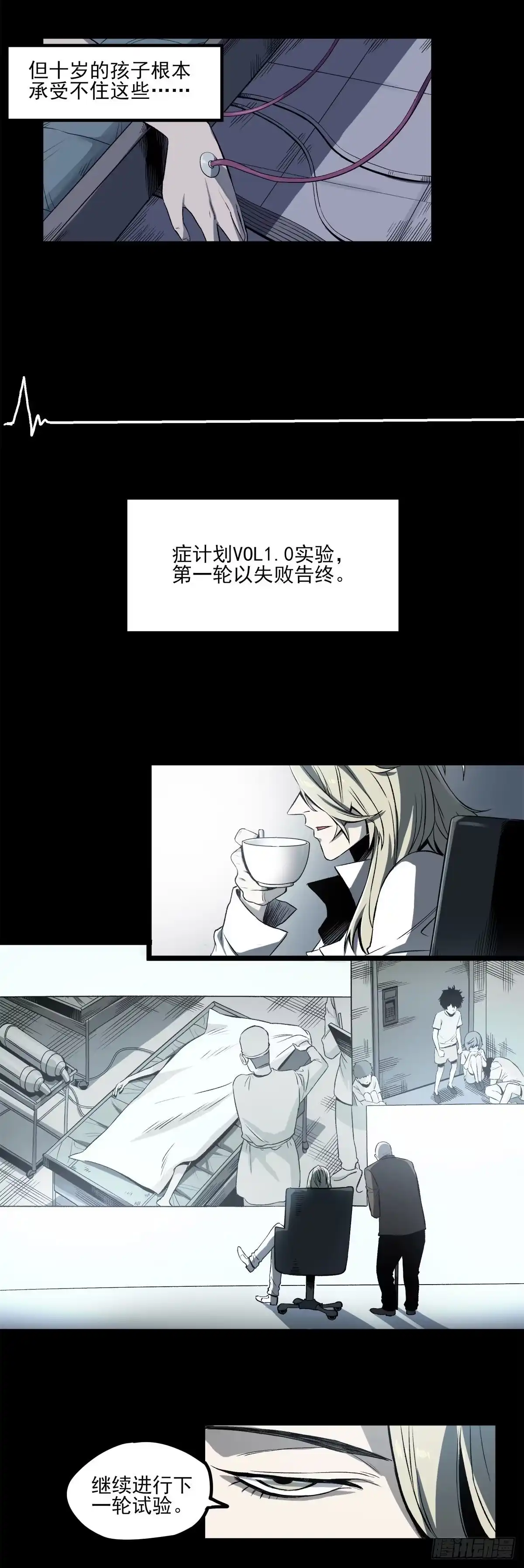 《症》58.X孤儿院的记忆 第20页