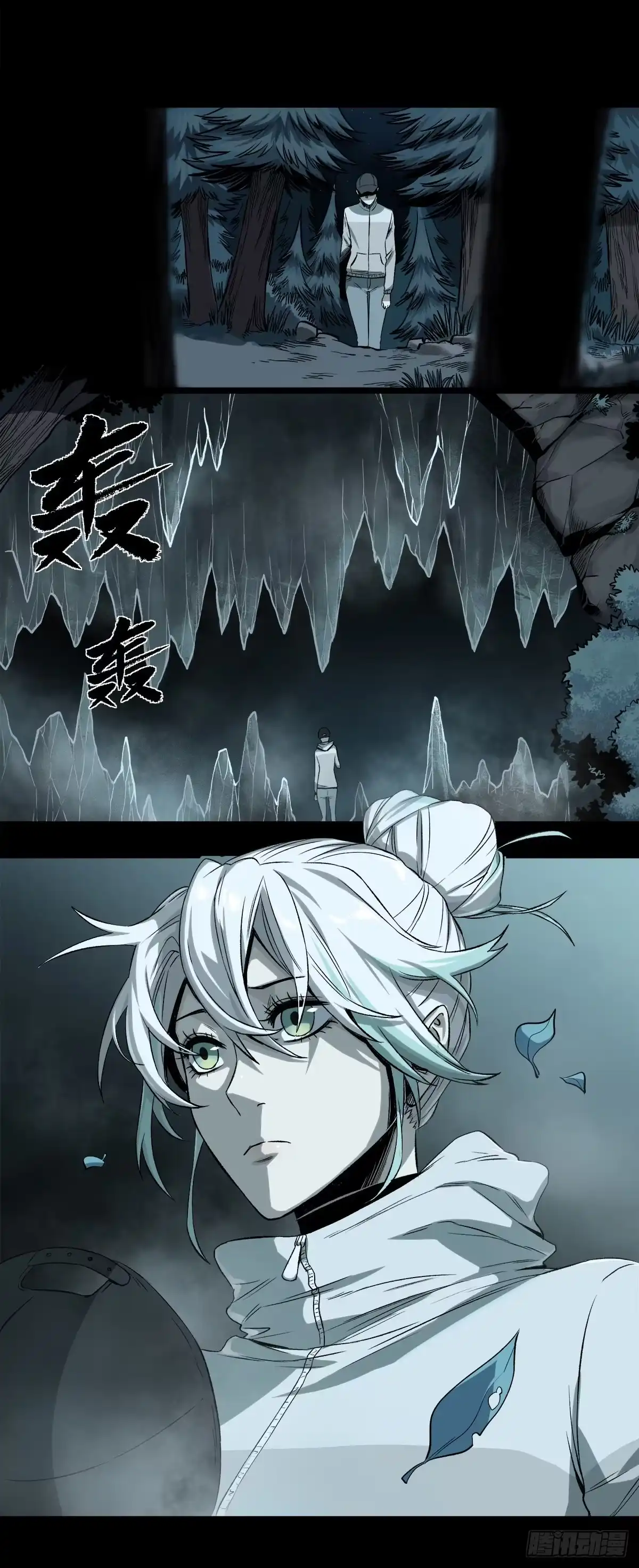 《症》58.X孤儿院的记忆 第3页