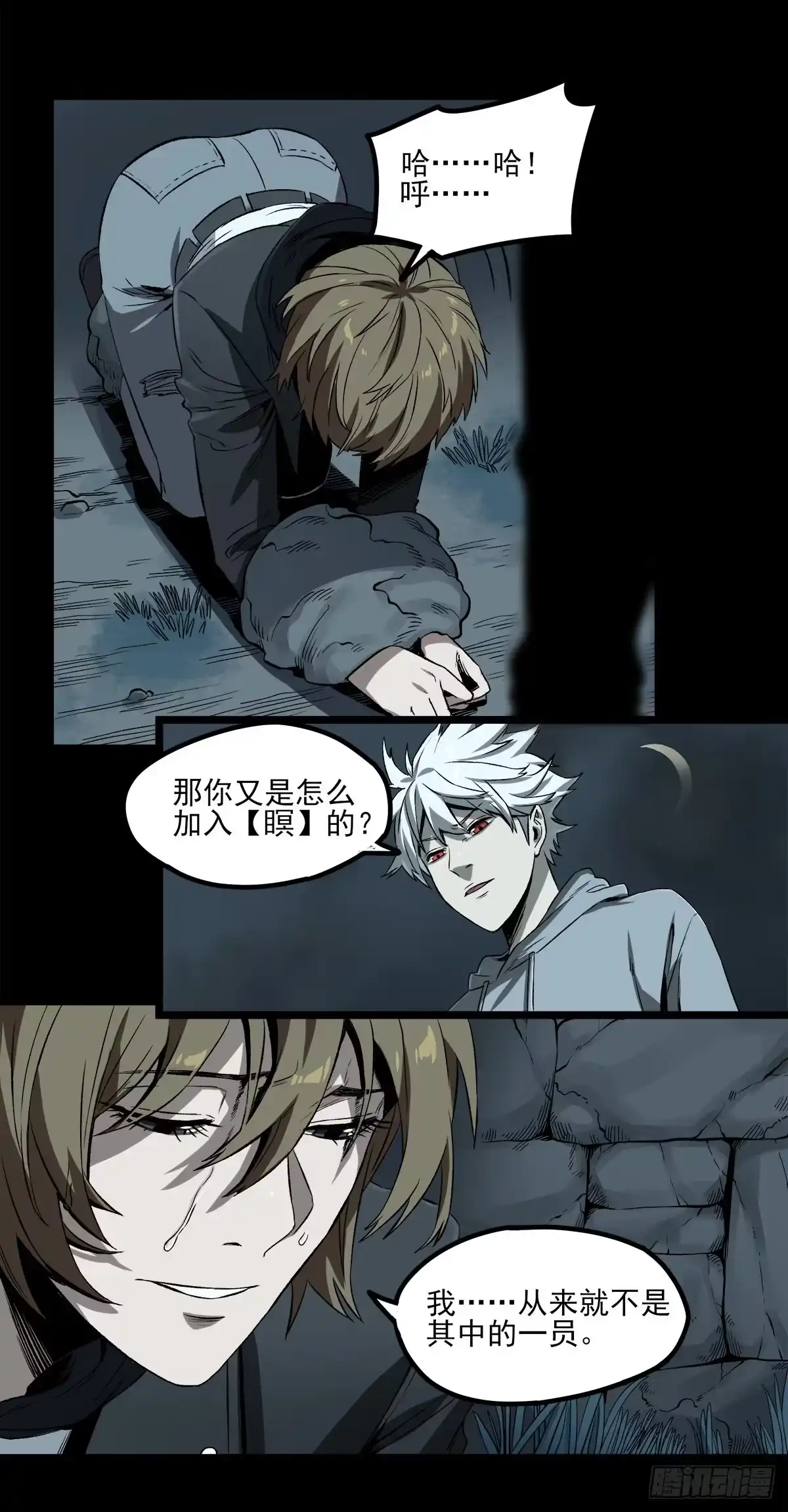 《症》58.X孤儿院的记忆 第8页