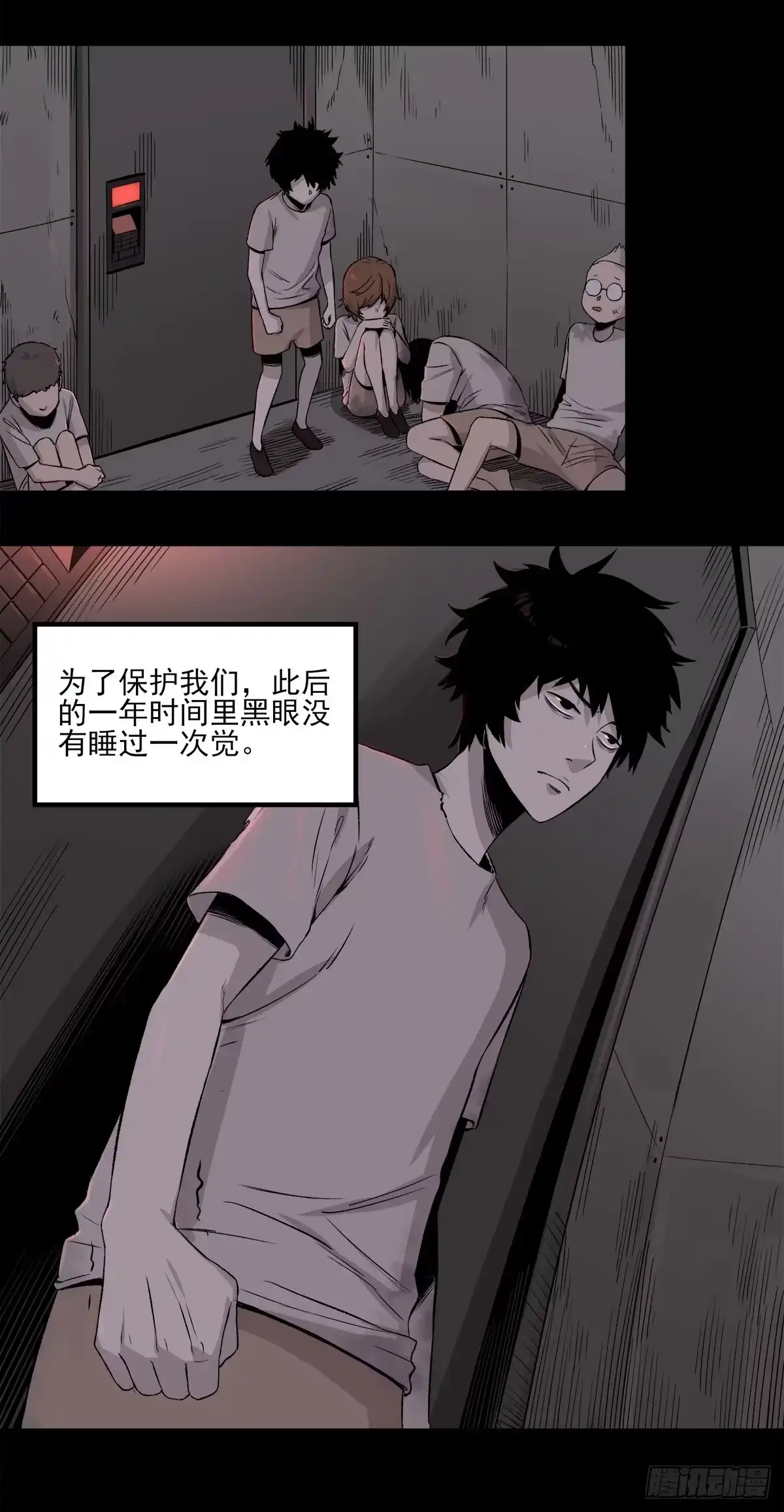 《症》58.X孤儿院的记忆 第21页