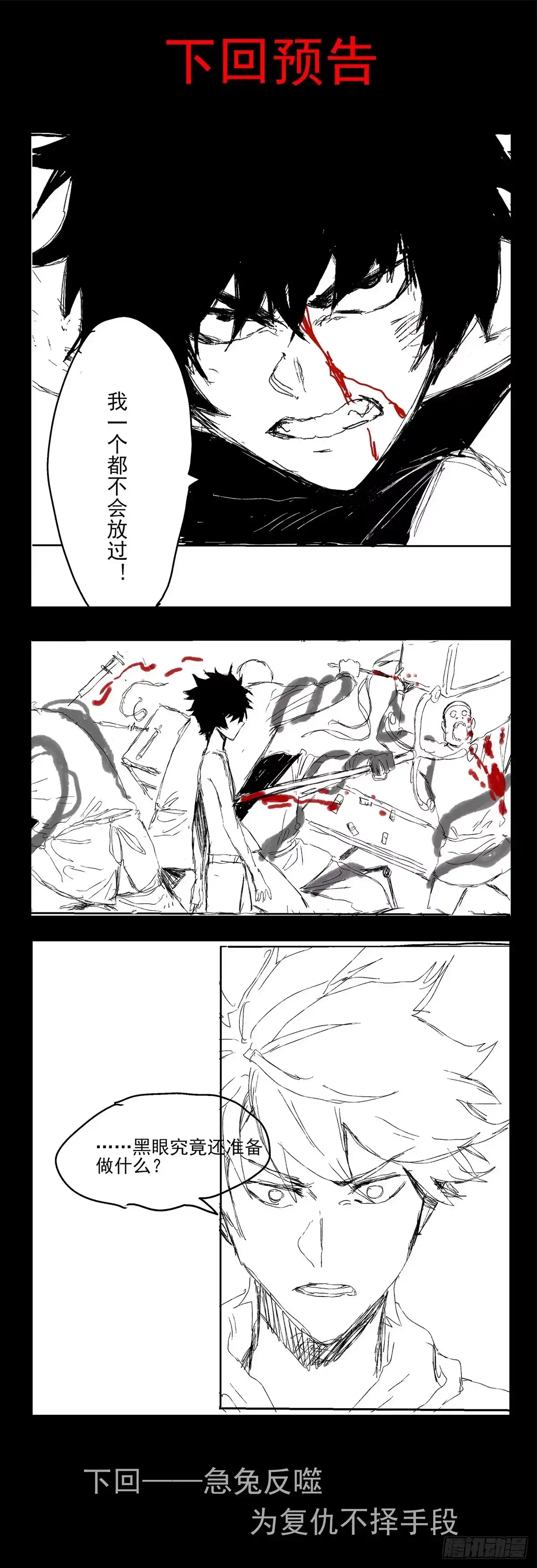 《症》58.X孤儿院的记忆 第25页