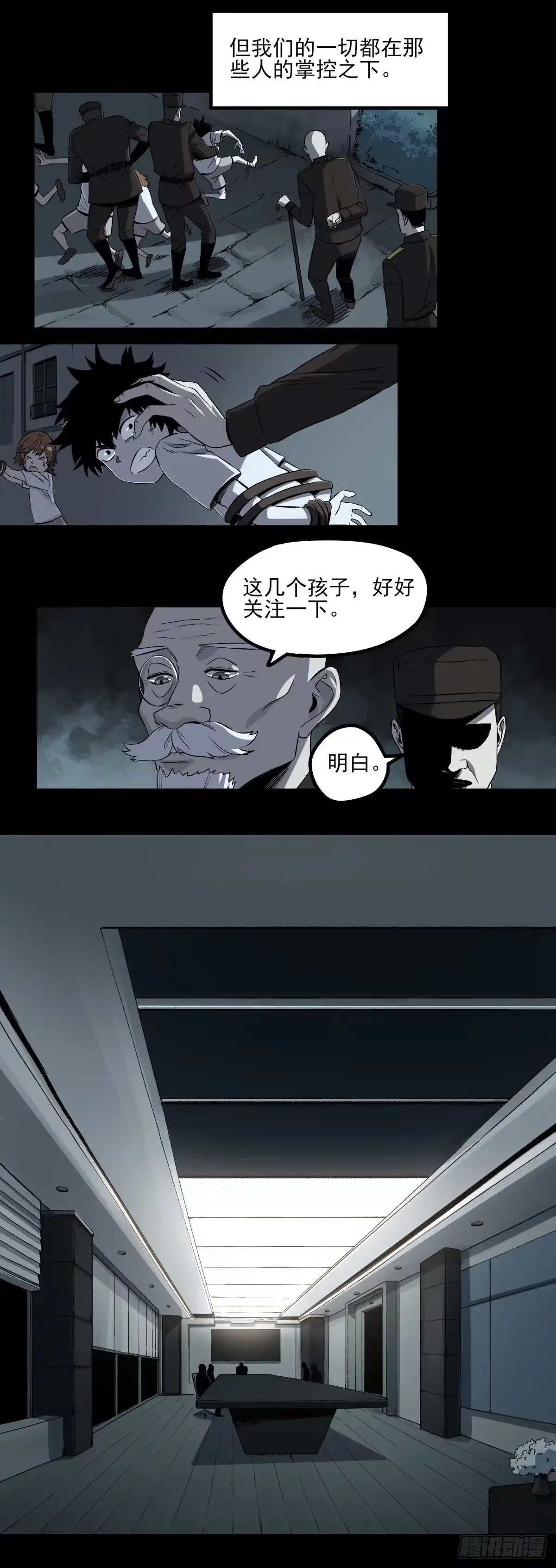 《症》58.X孤儿院的记忆 第16页
