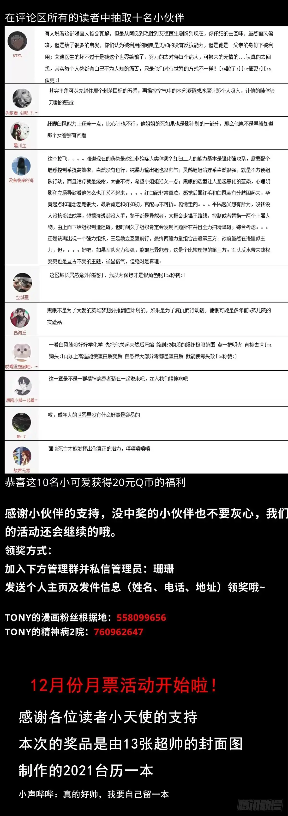 《症》58.X孤儿院的记忆 第27页