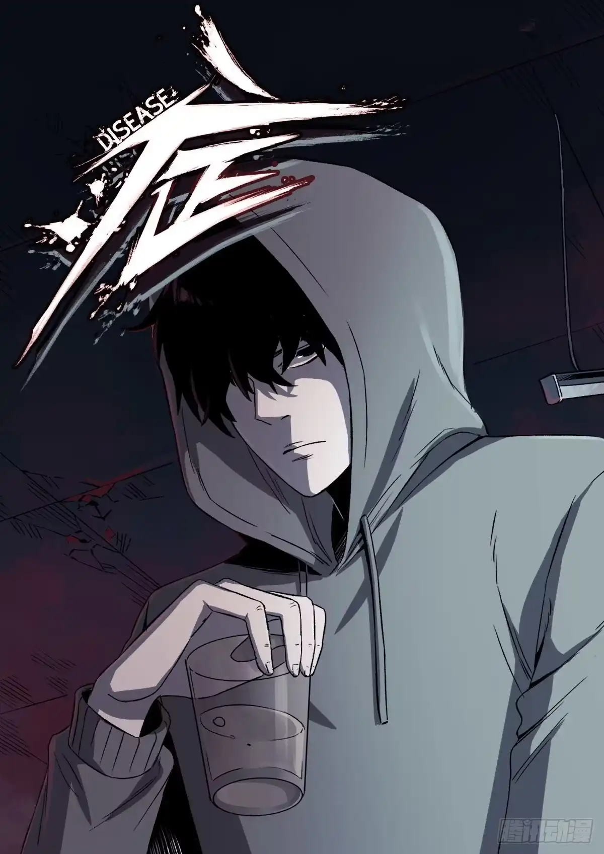 《症》58.X孤儿院的记忆 第1页