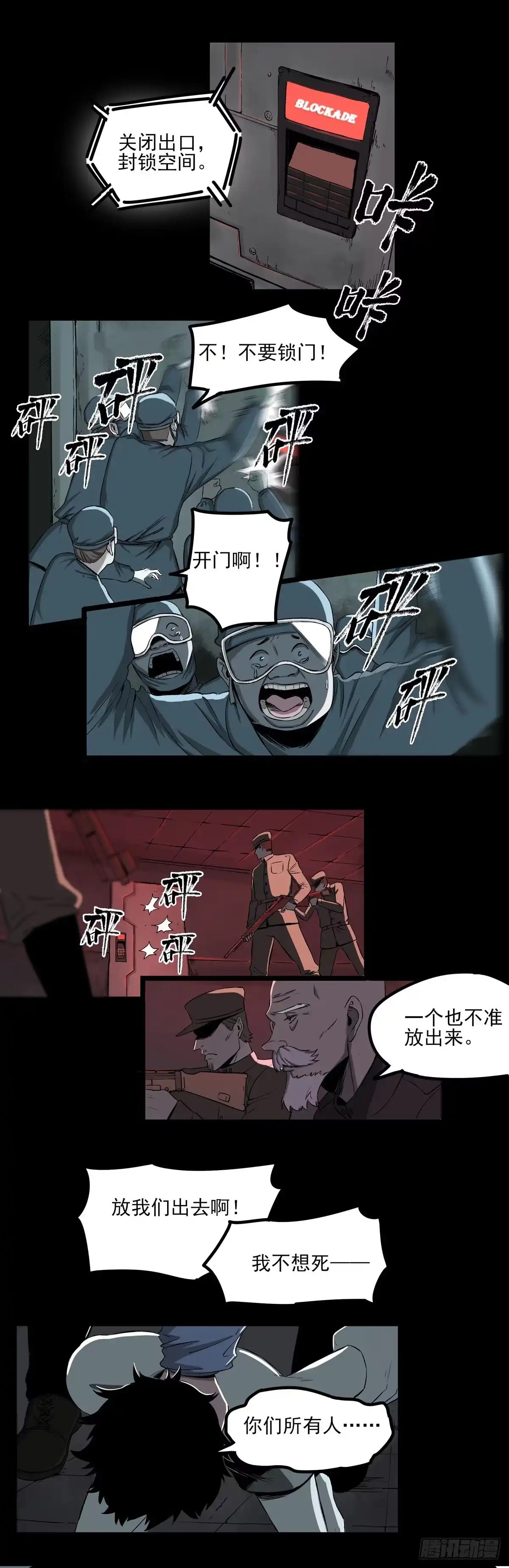 《症》59.第一个人造觉醒者 第10页