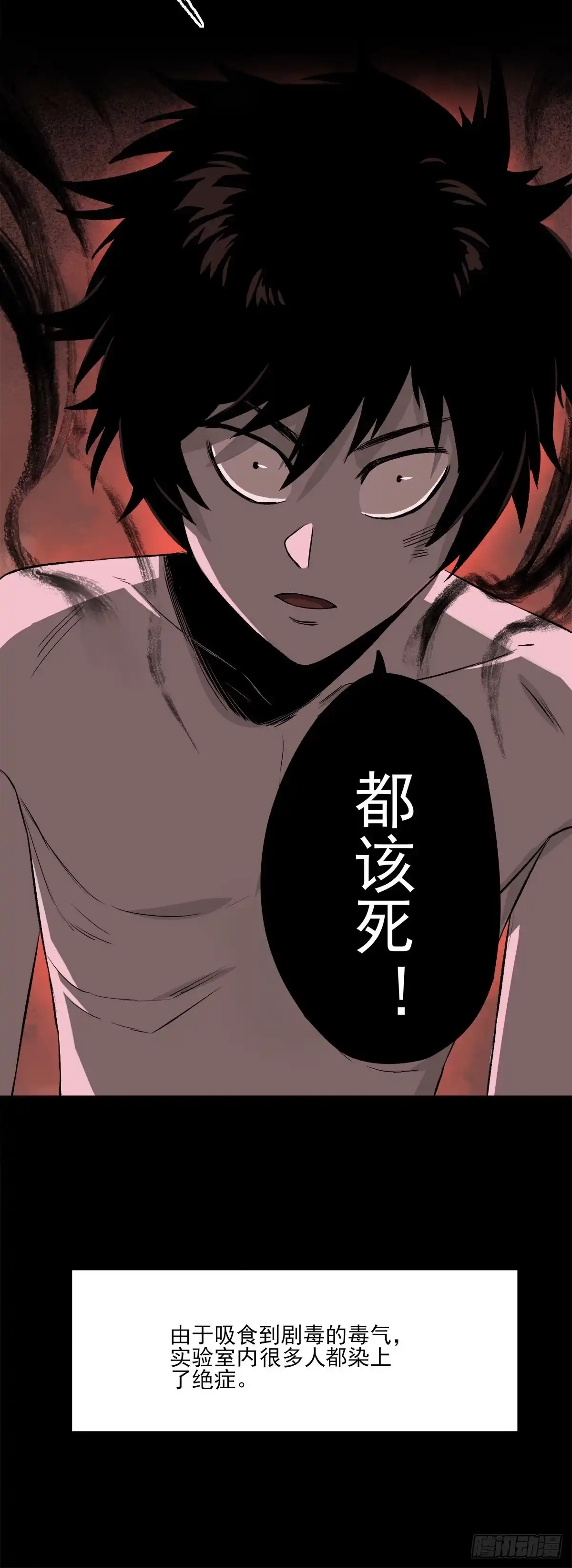 《症》59.第一个人造觉醒者 第14页