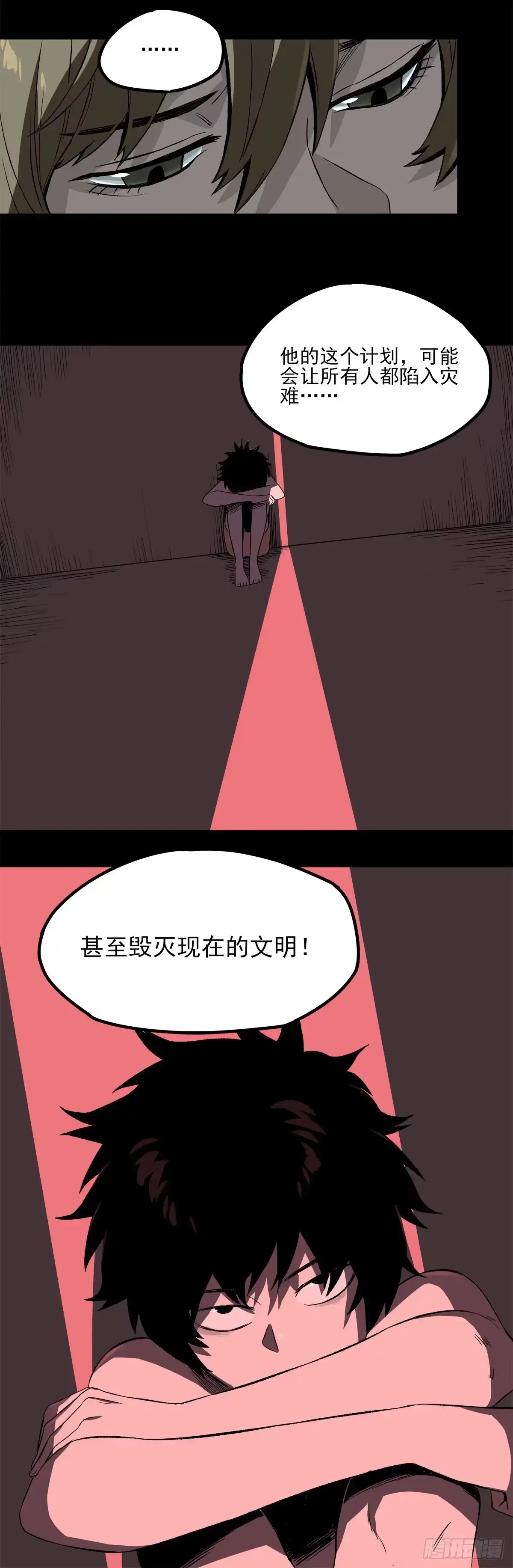 《症》59.第一个人造觉醒者 第24页