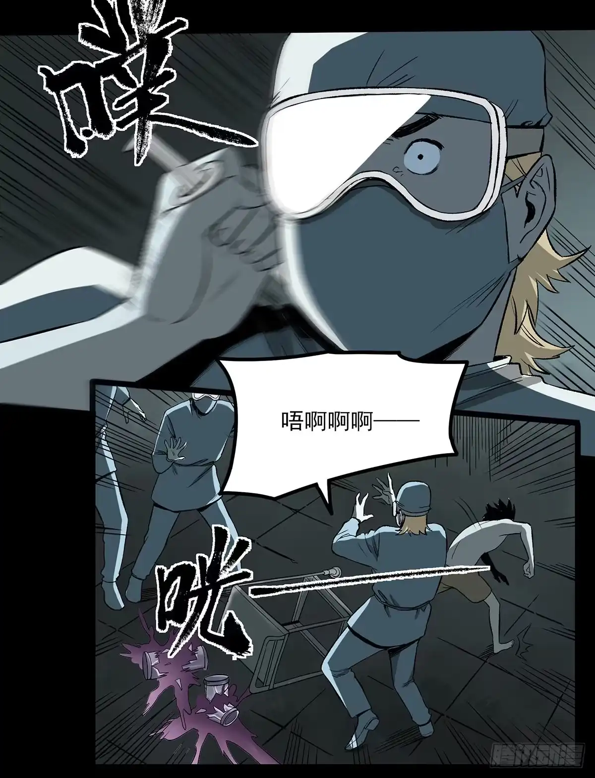 《症》59.第一个人造觉醒者 第8页