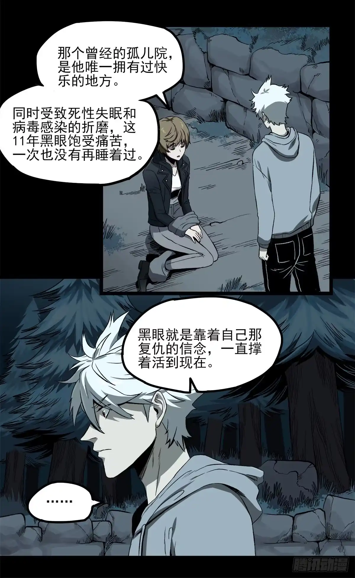《症》59.第一个人造觉醒者 第22页