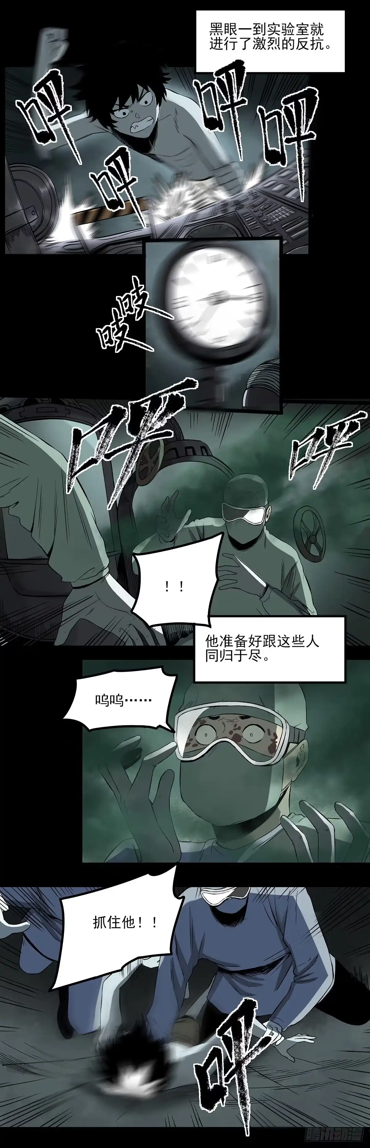 《症》59.第一个人造觉醒者 第9页