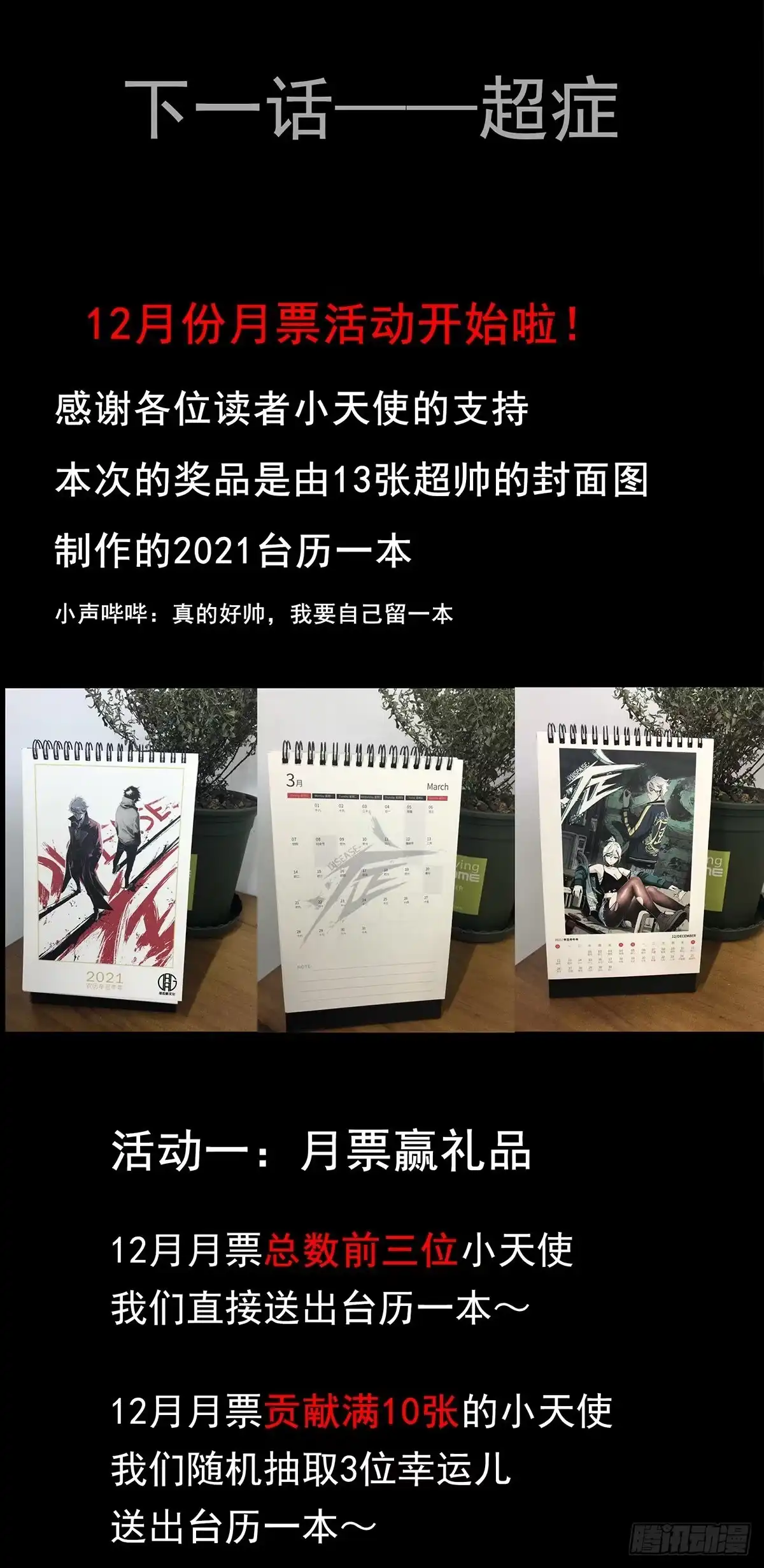 《症》59.第一个人造觉醒者 第26页