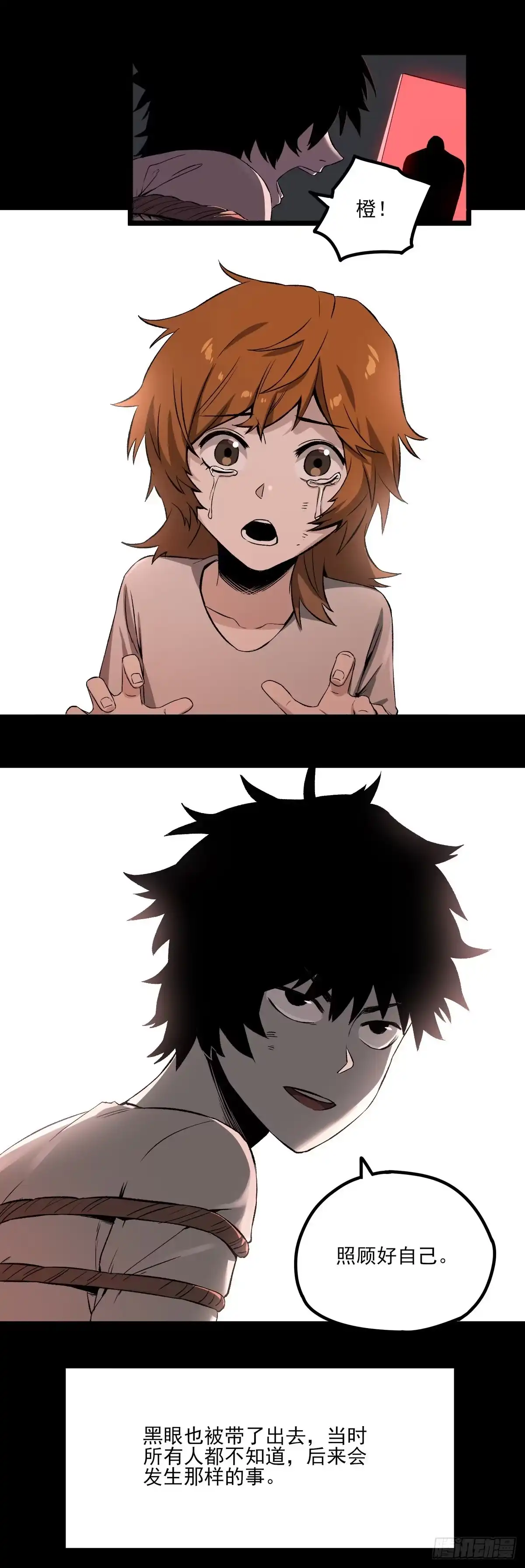 《症》59.第一个人造觉醒者 第4页