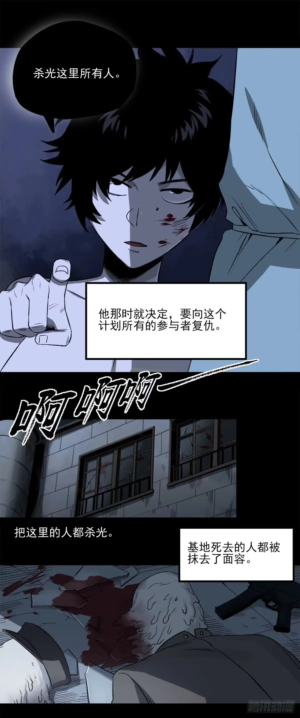 《症》59.第一个人造觉醒者 第20页