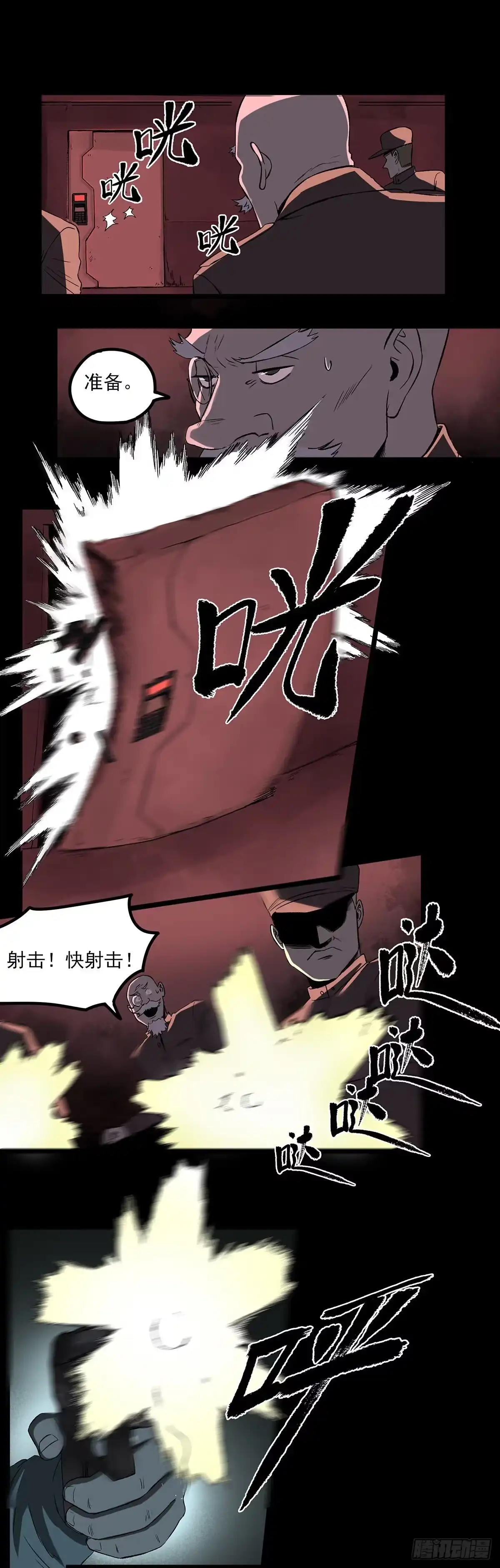 《症》59.第一个人造觉醒者 第18页