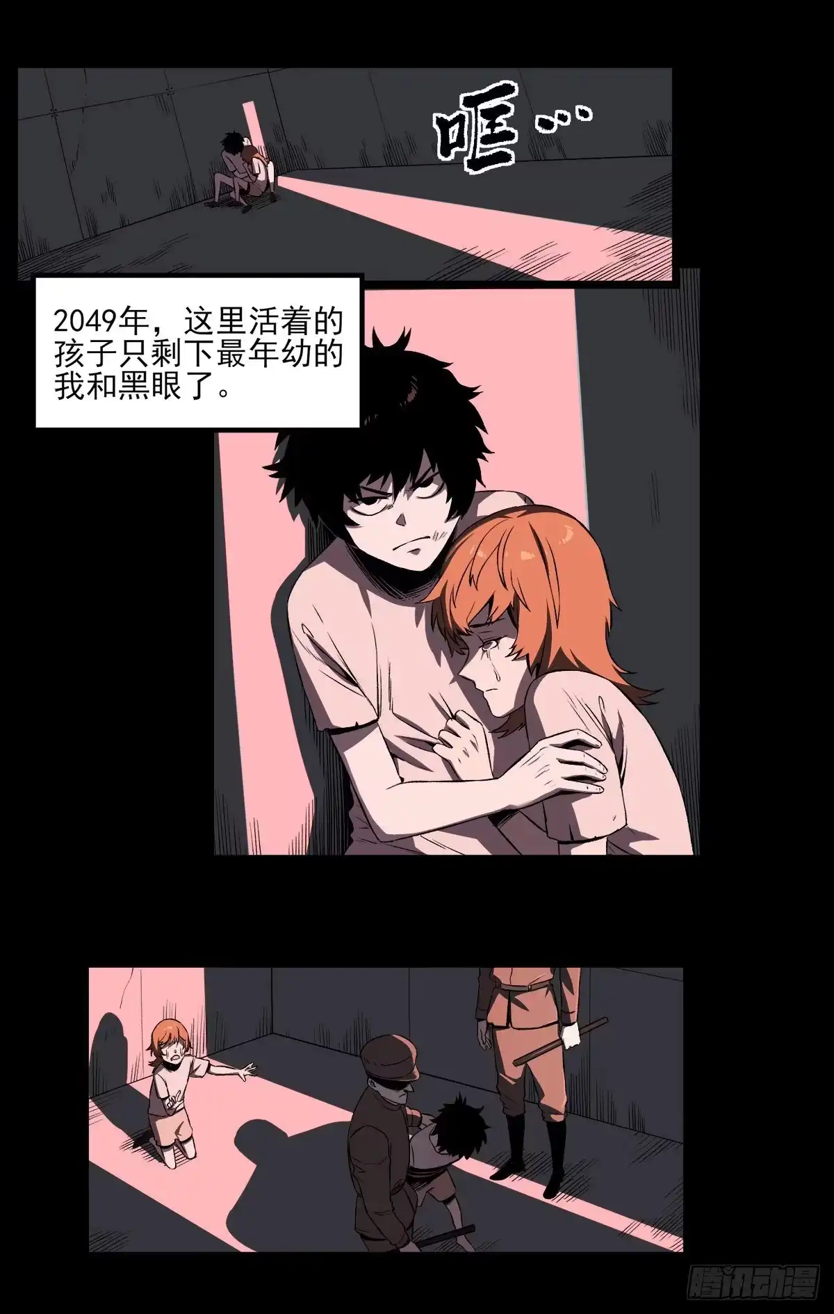 《症》59.第一个人造觉醒者 第3页