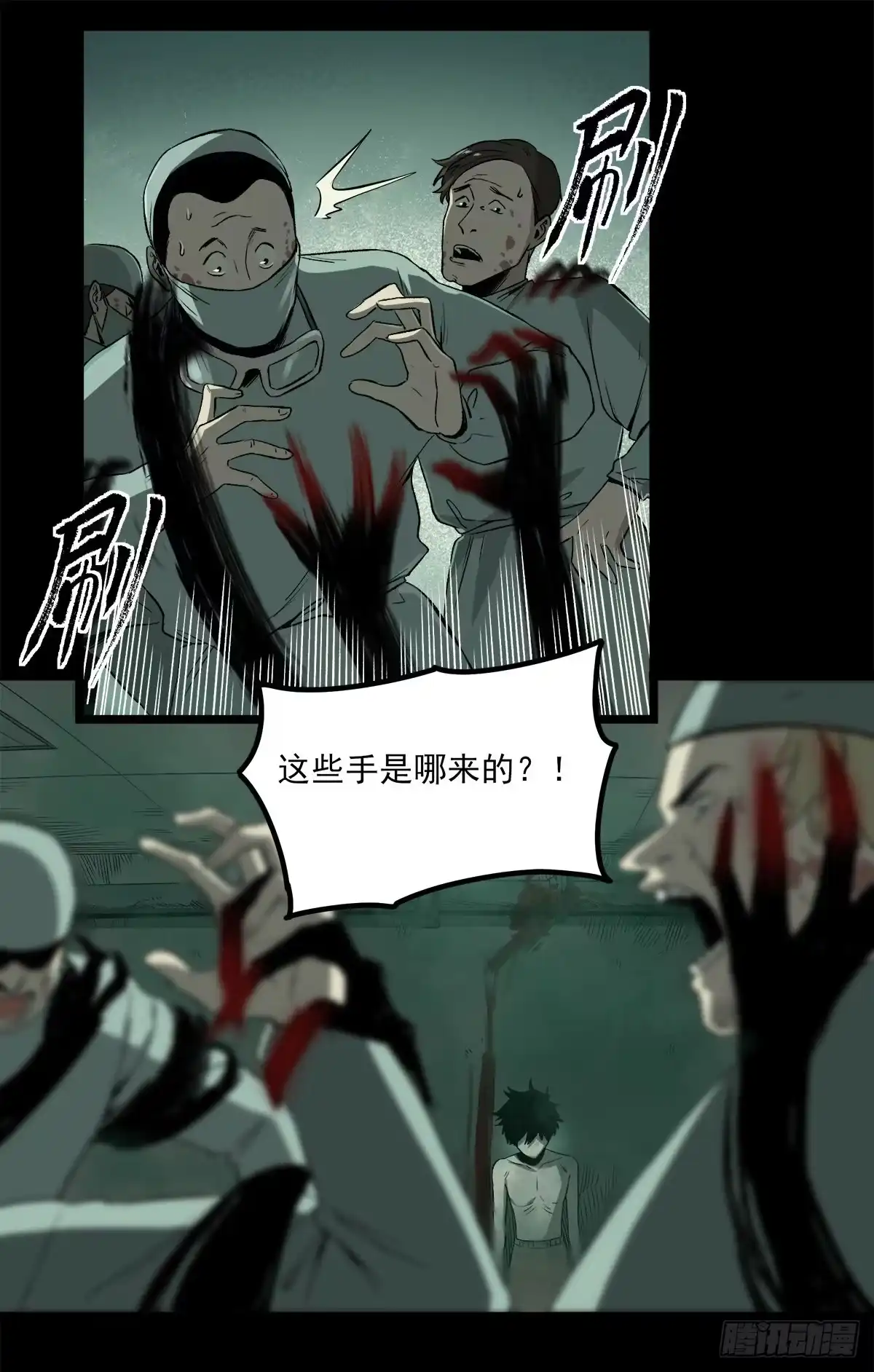 《症》59.第一个人造觉醒者 第15页