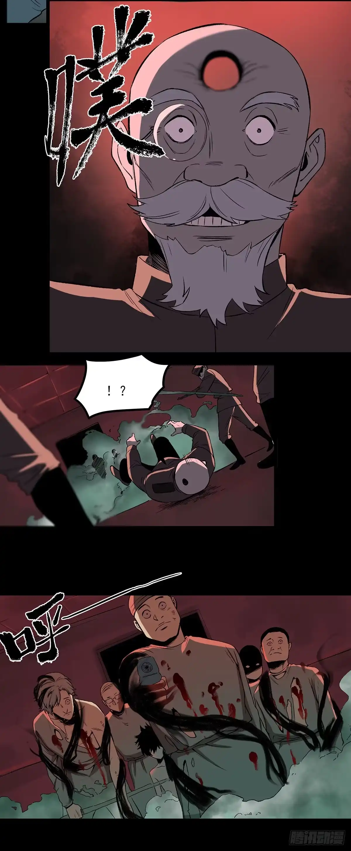 《症》59.第一个人造觉醒者 第19页