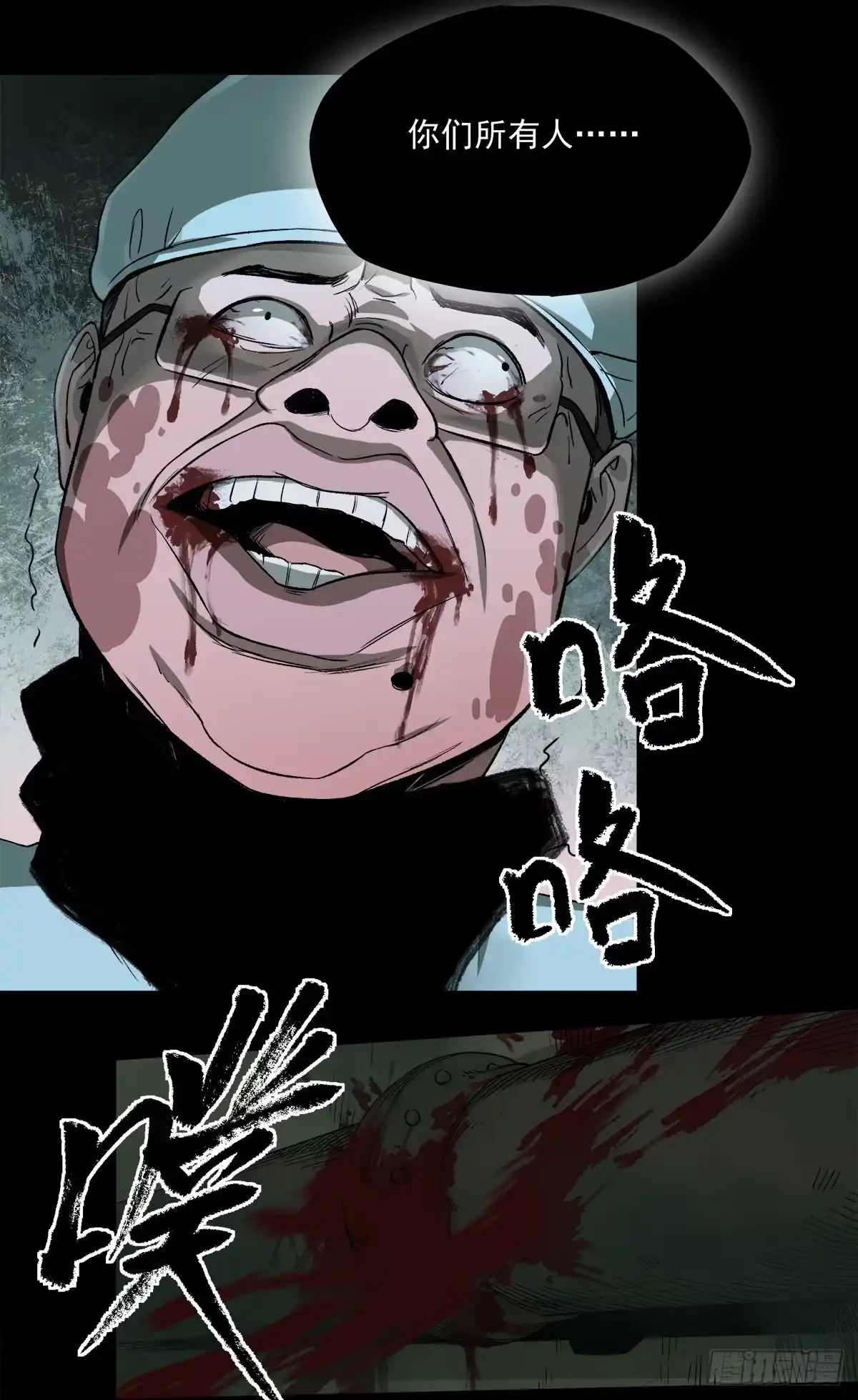 《症》59.第一个人造觉醒者 第13页