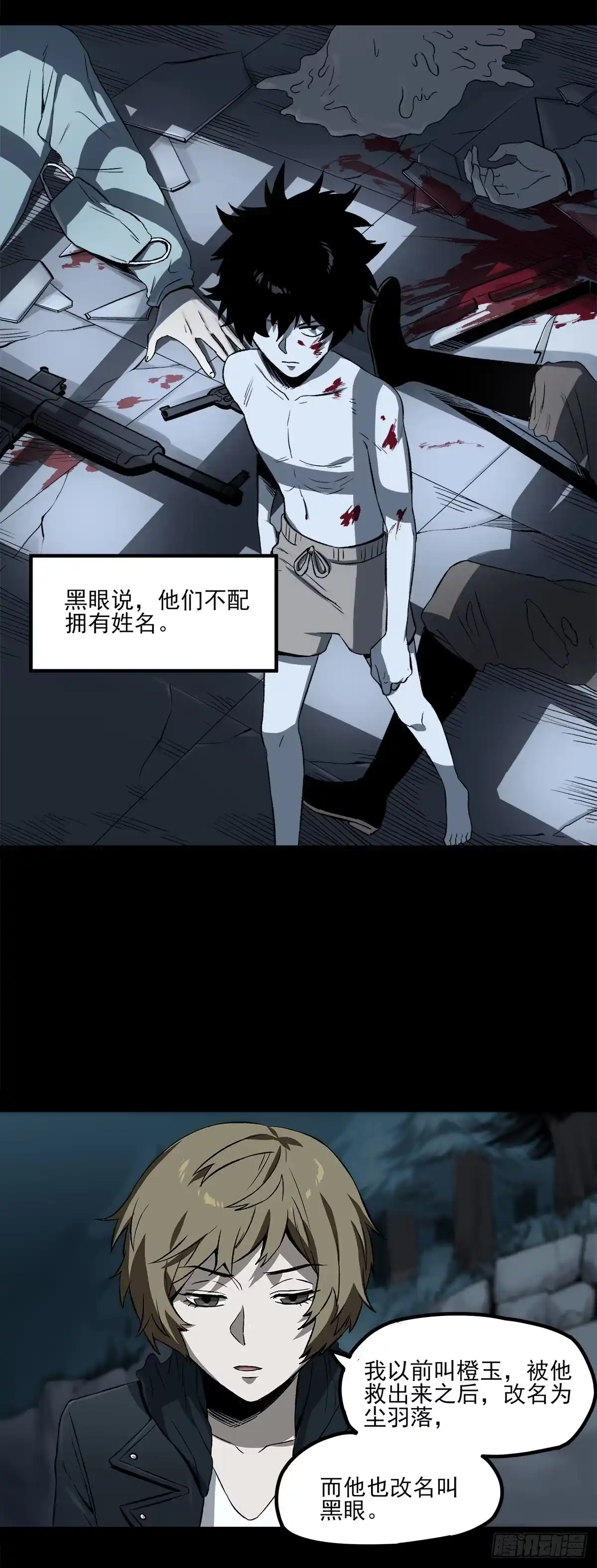 《症》59.第一个人造觉醒者 第21页