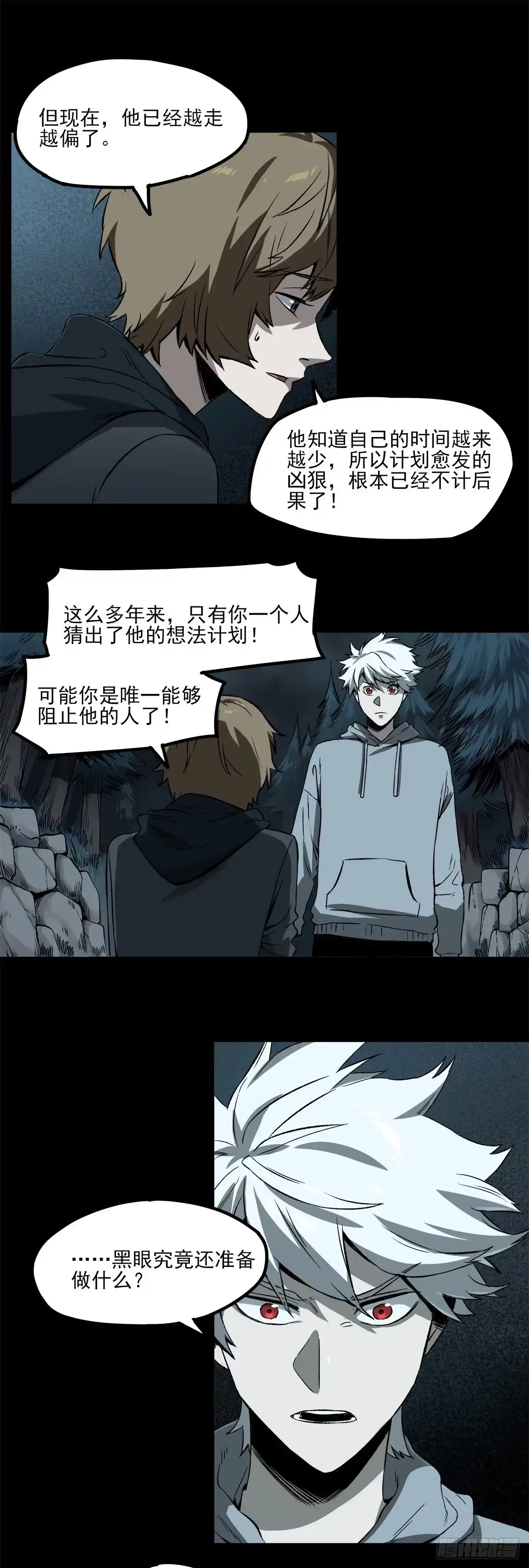 《症》59.第一个人造觉醒者 第23页