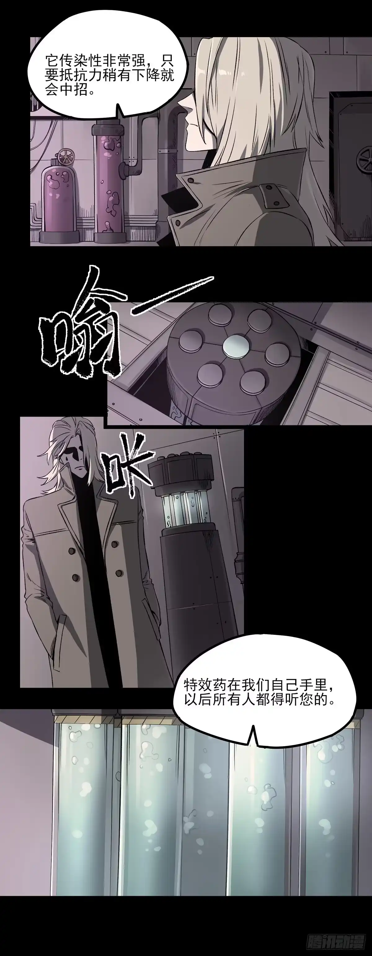 《症》60.超症 第4页