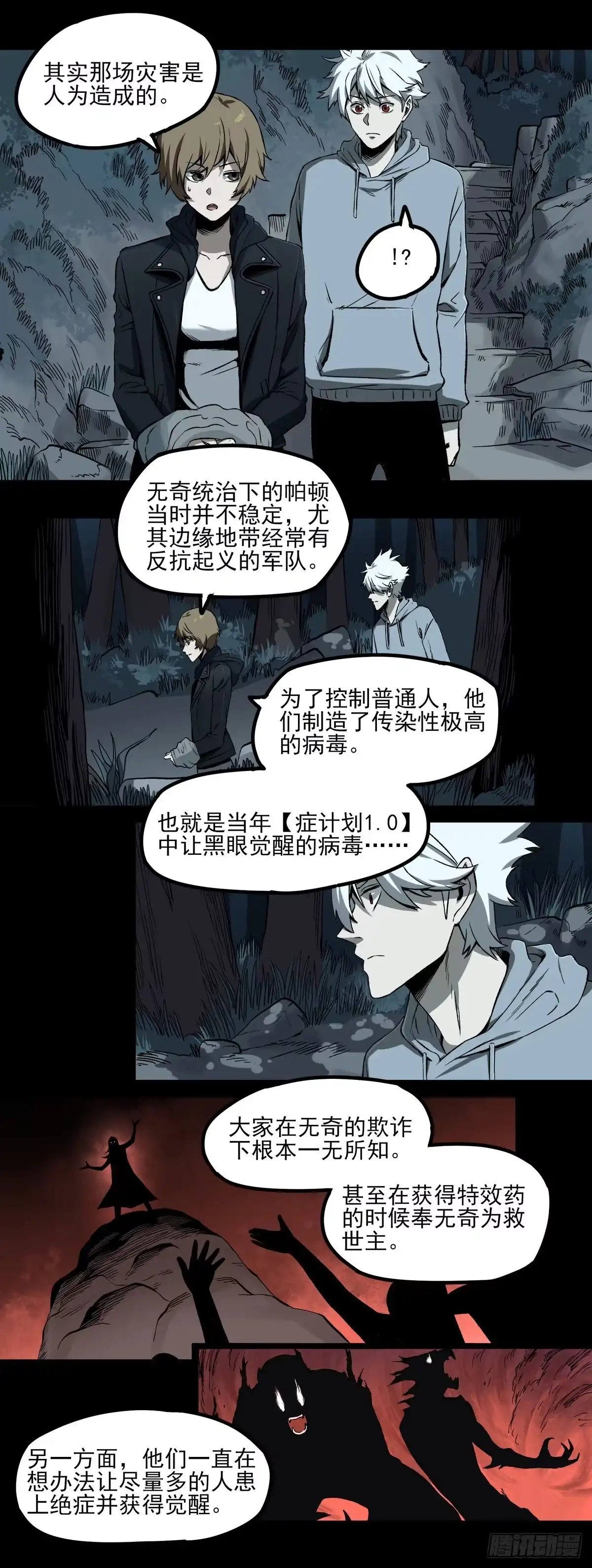 《症》60.超症 第6页