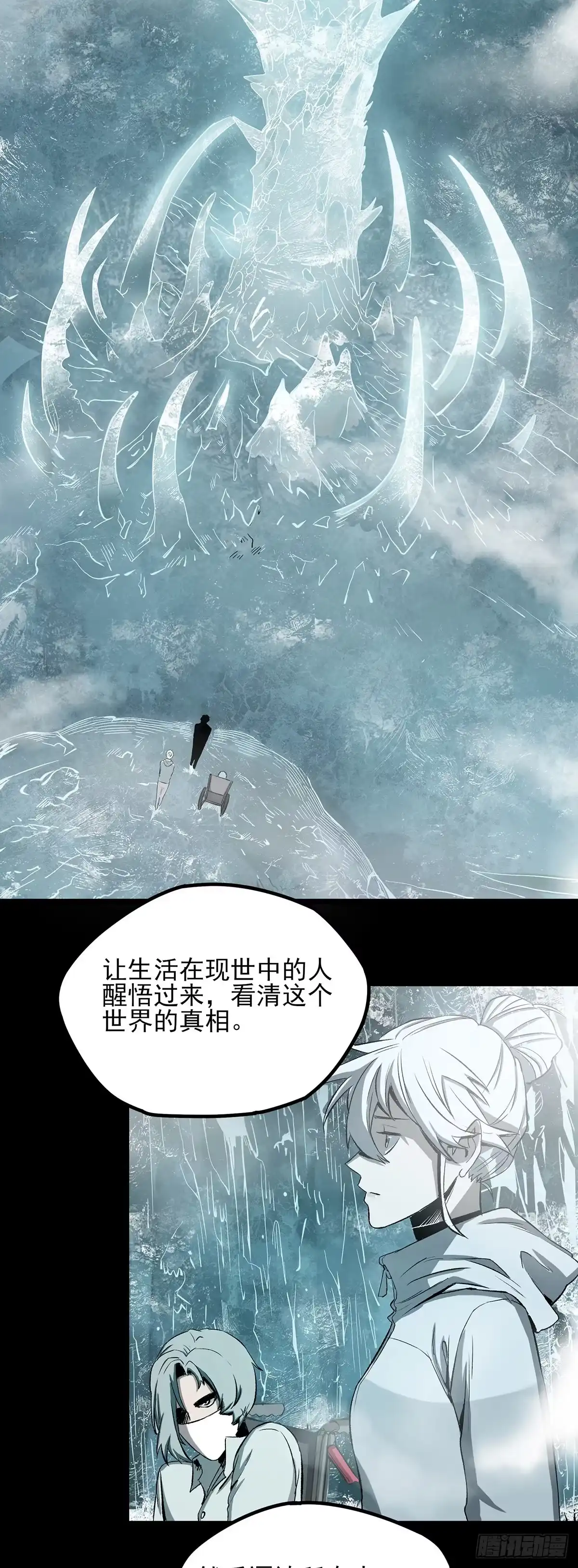 《症》60.超症 第21页