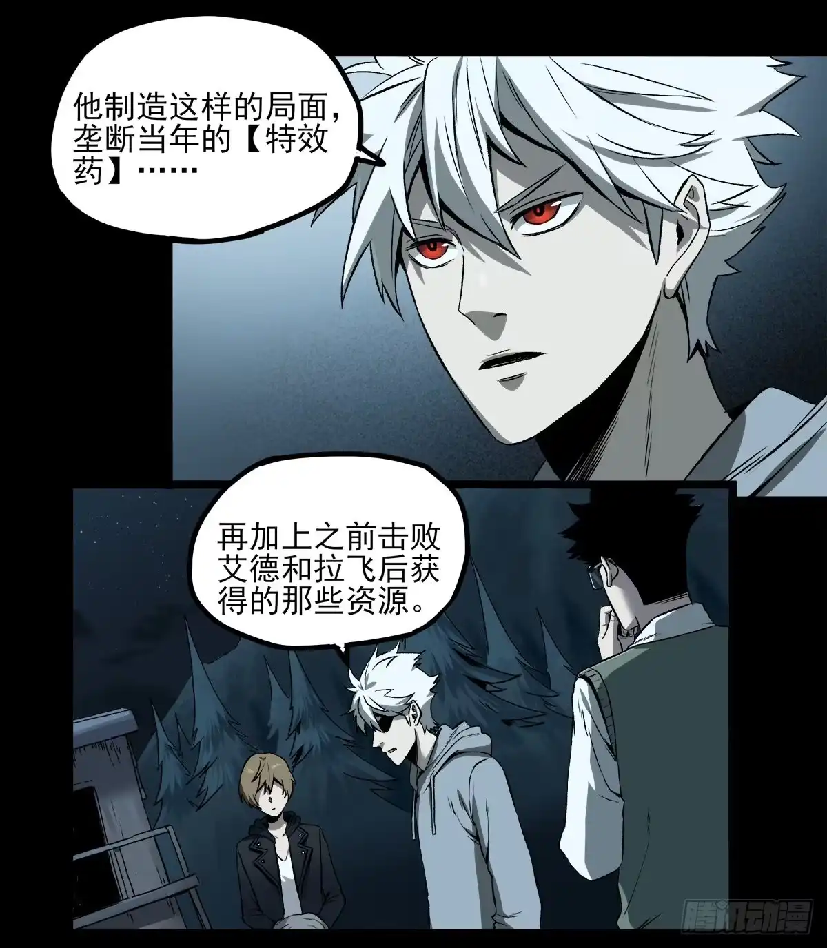 《症》60.超症 第18页