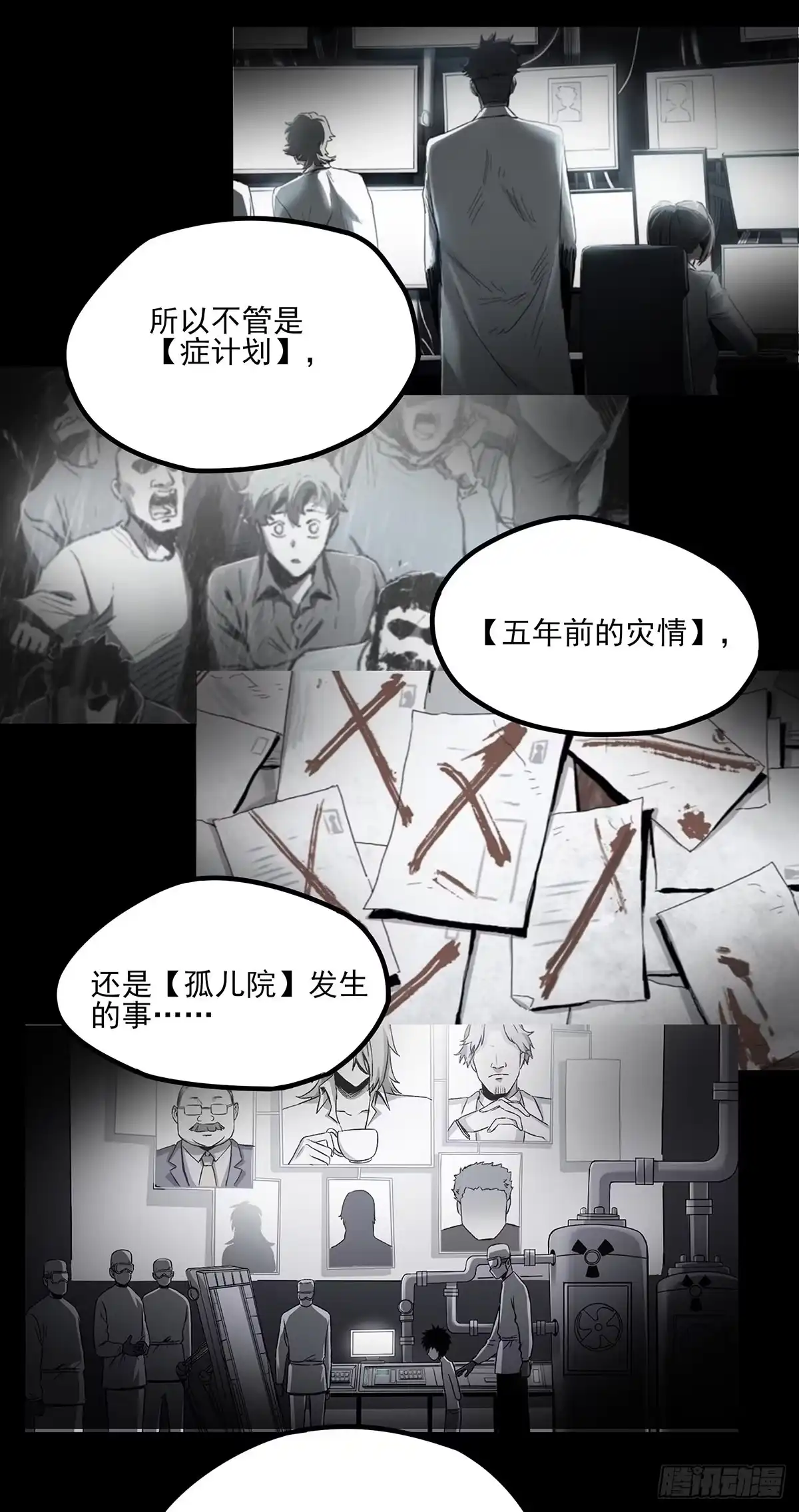 《症》60.超症 第14页