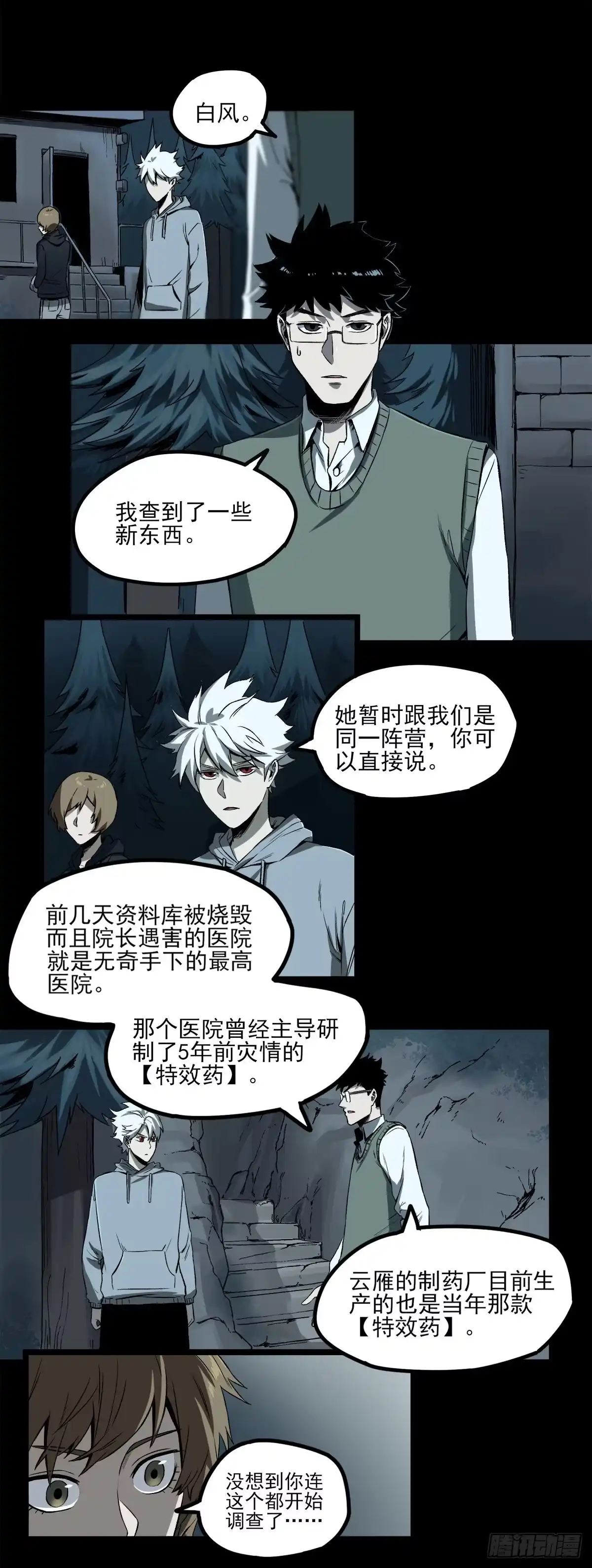 《症》60.超症 第16页