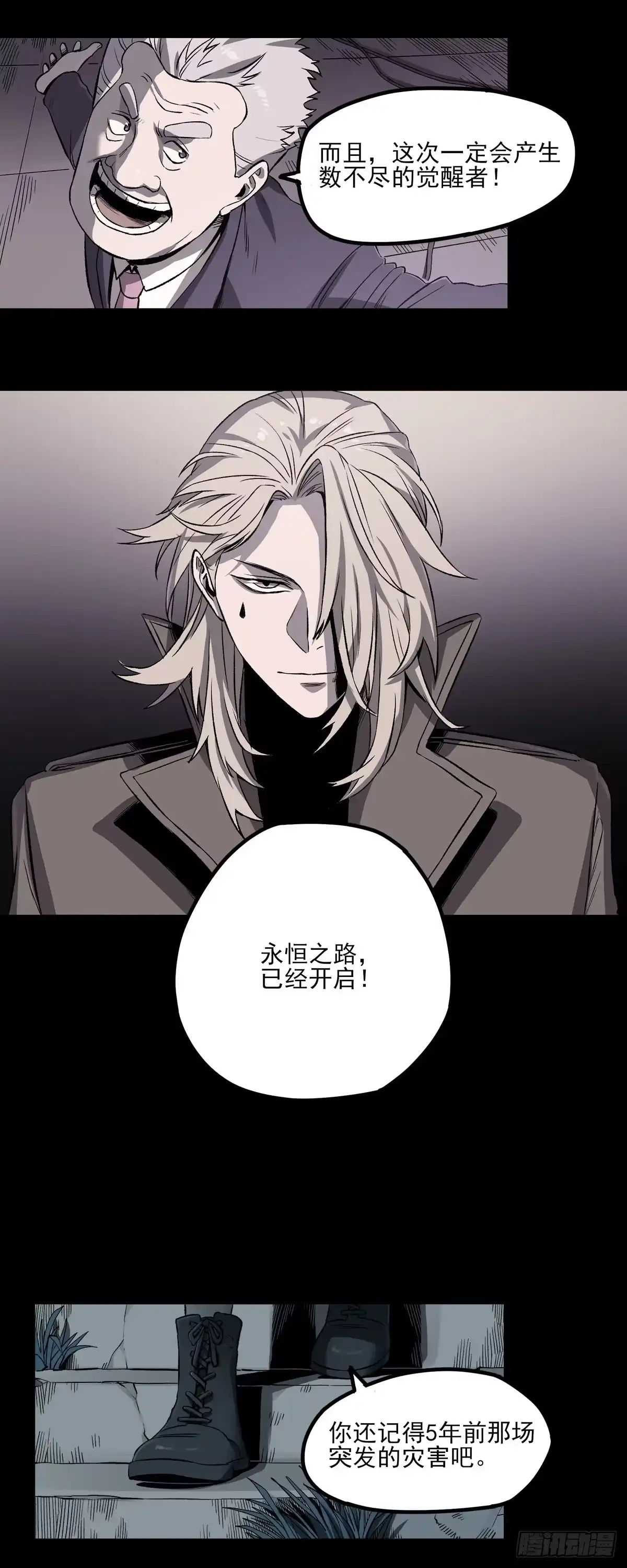 《症》60.超症 第5页