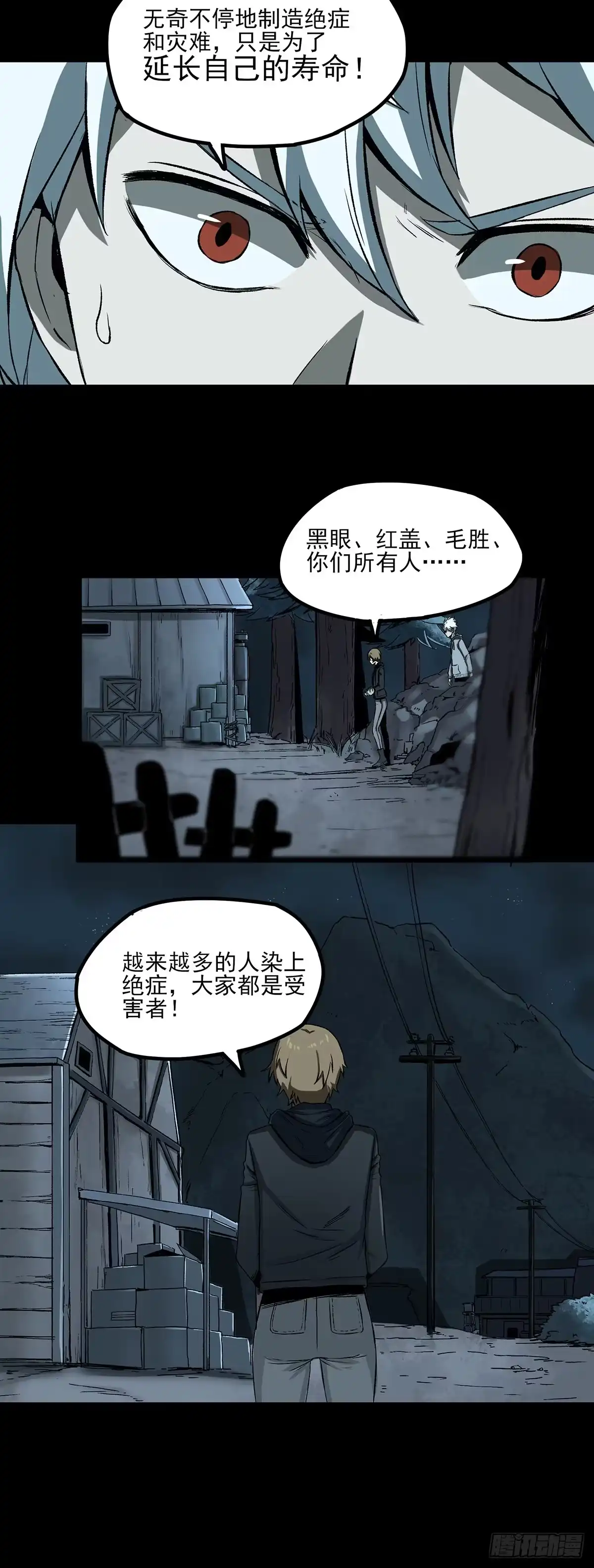 《症》60.超症 第15页