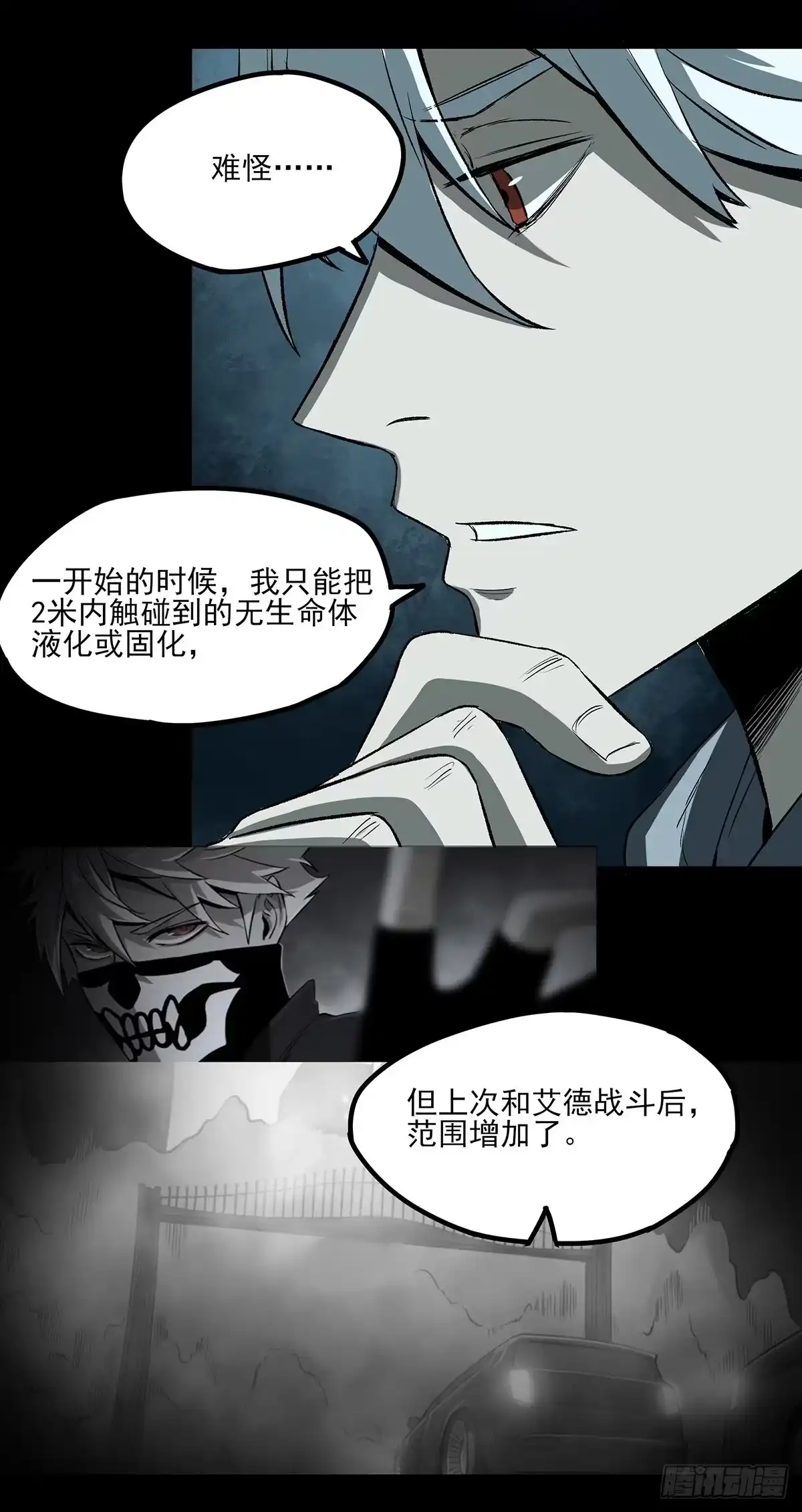 《症》60.超症 第11页