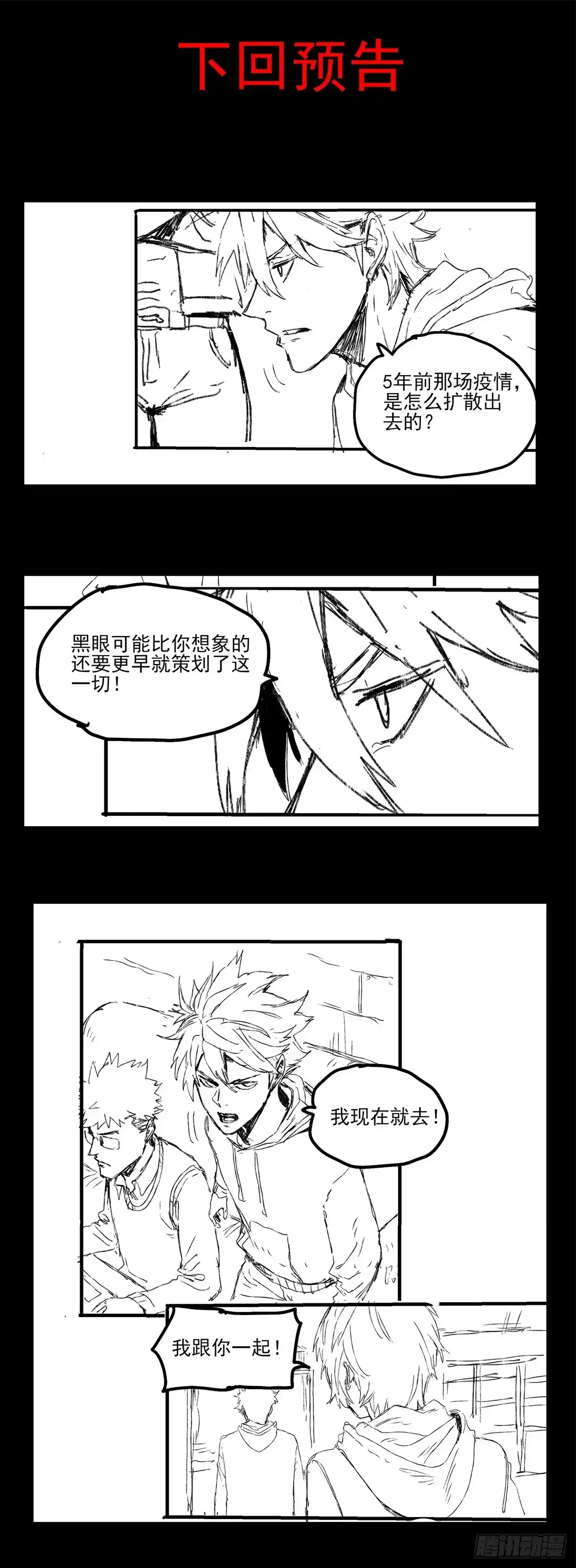 《症》60.超症 第23页