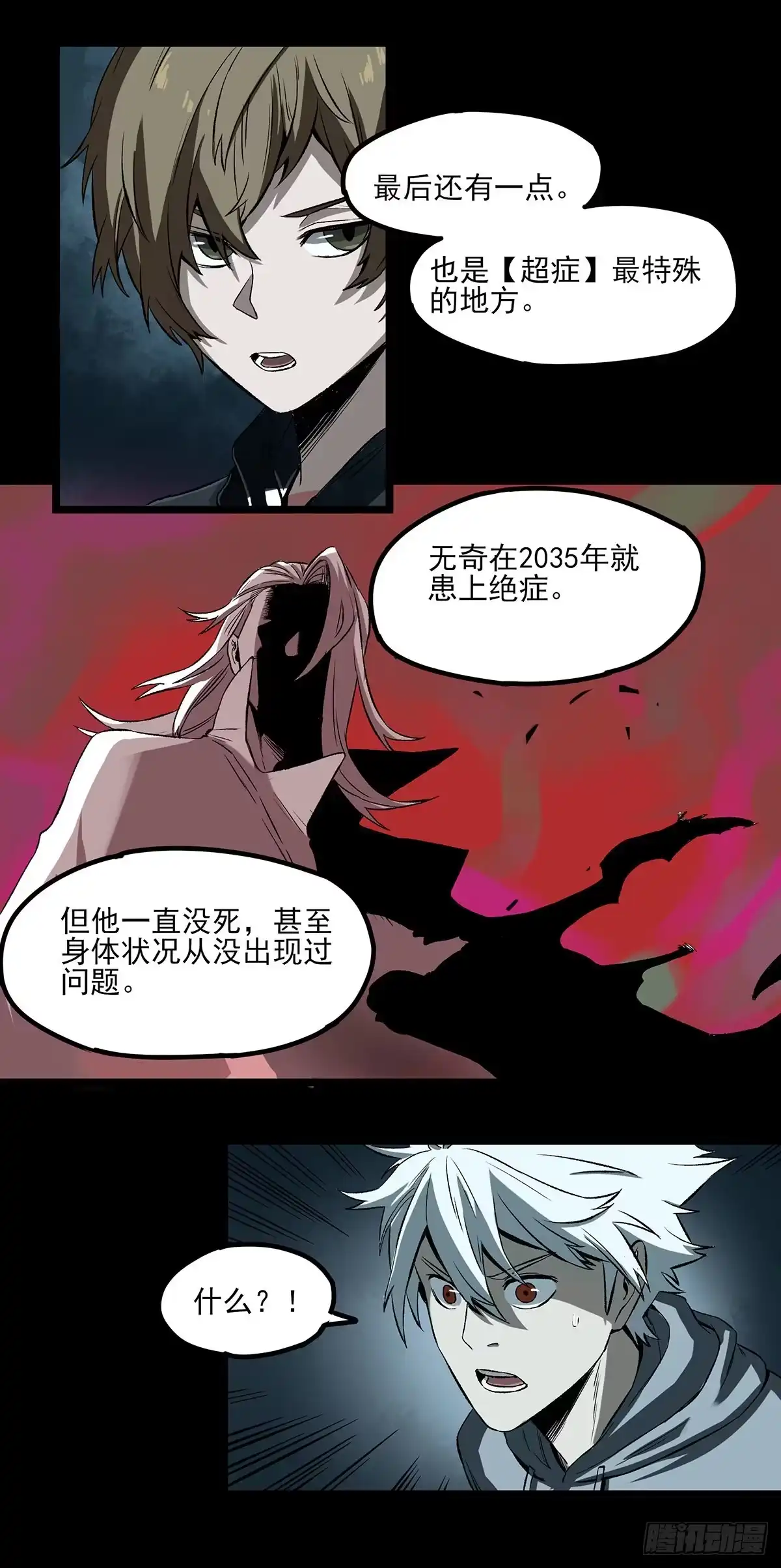 《症》60.超症 第12页
