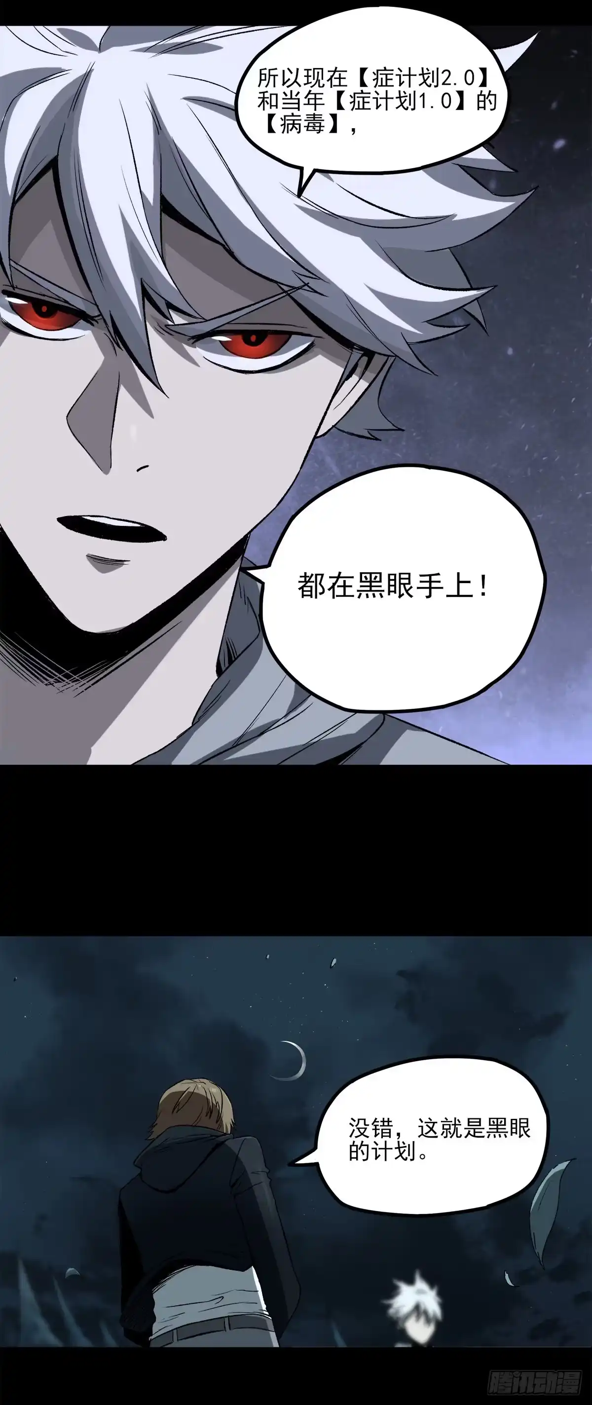 《症》60.超症 第19页