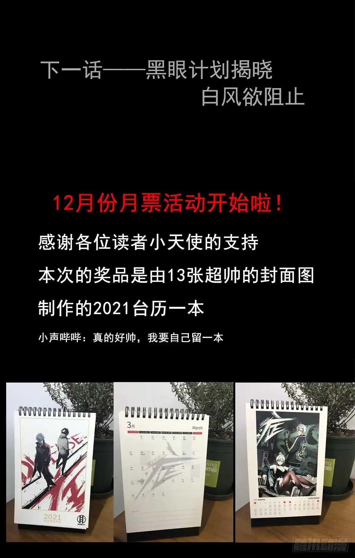 《症》60.超症 第24页
