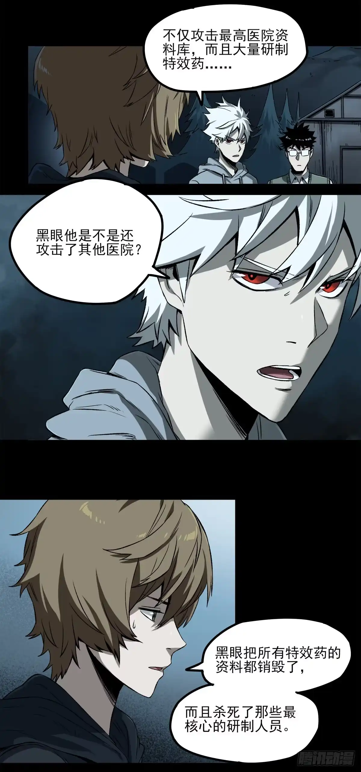 《症》60.超症 第17页