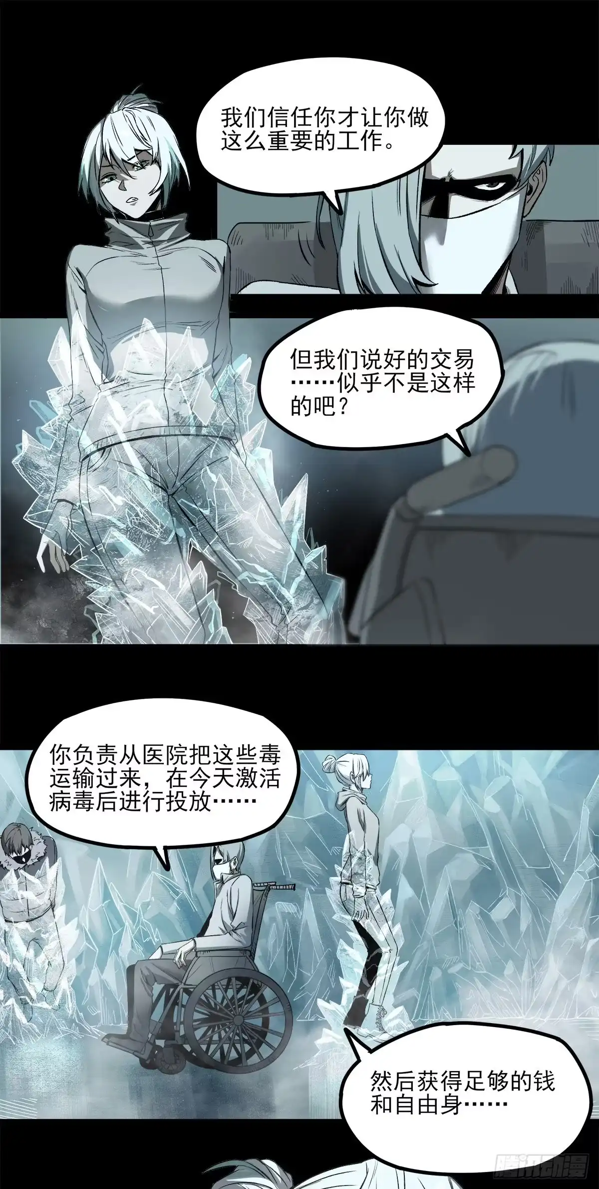 《症》61.山顶 第18页