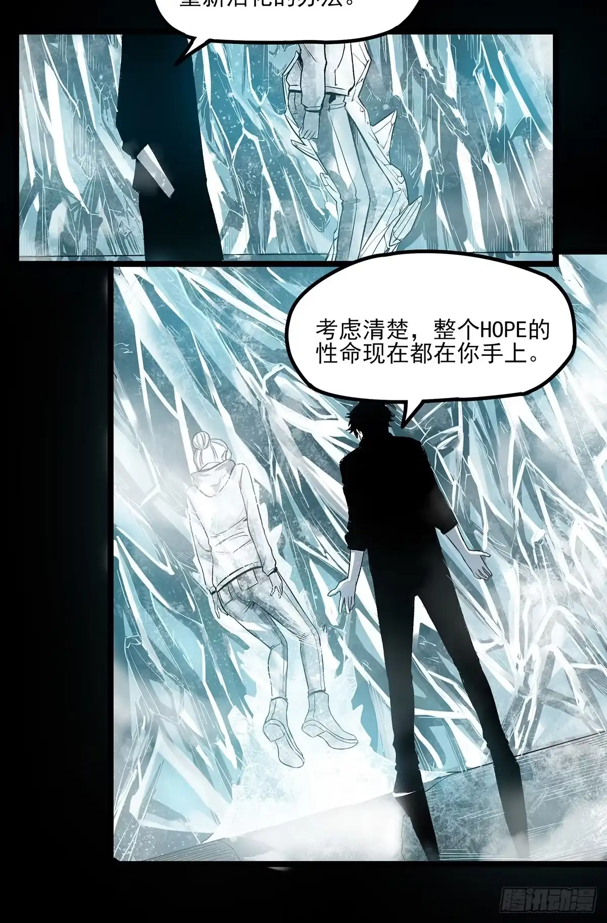 《症》61.山顶 第23页