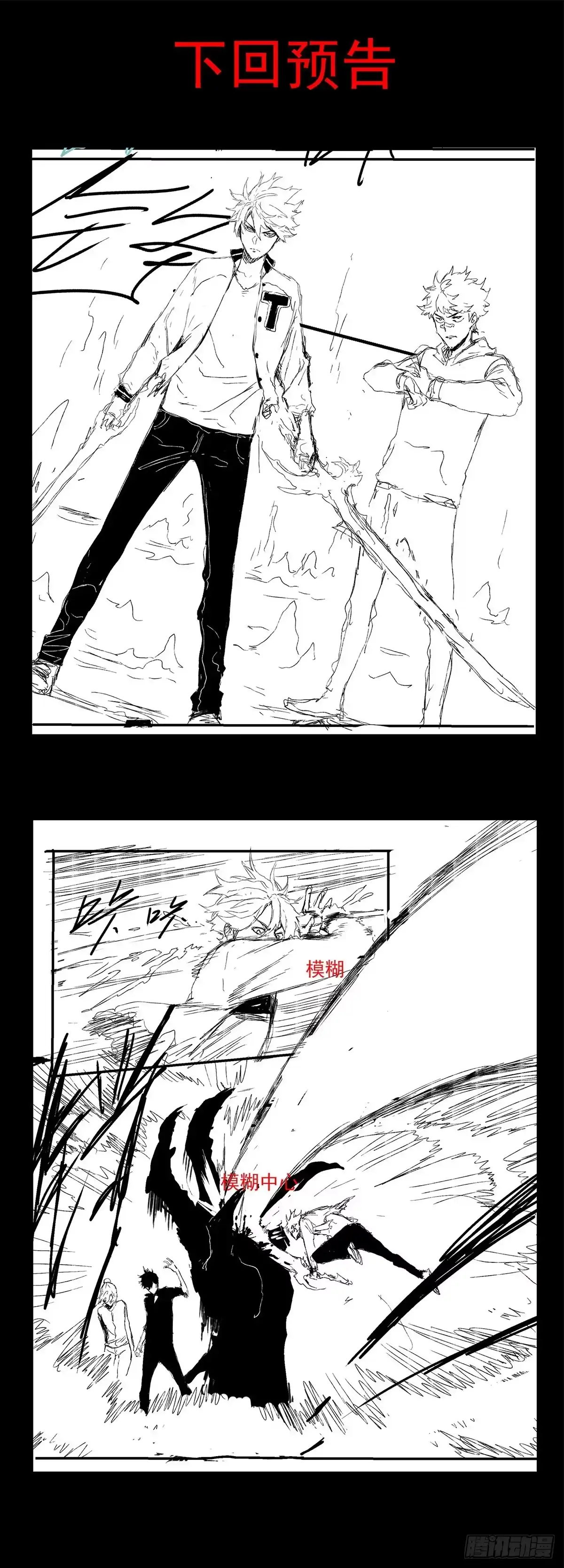 《症》61.山顶 第25页