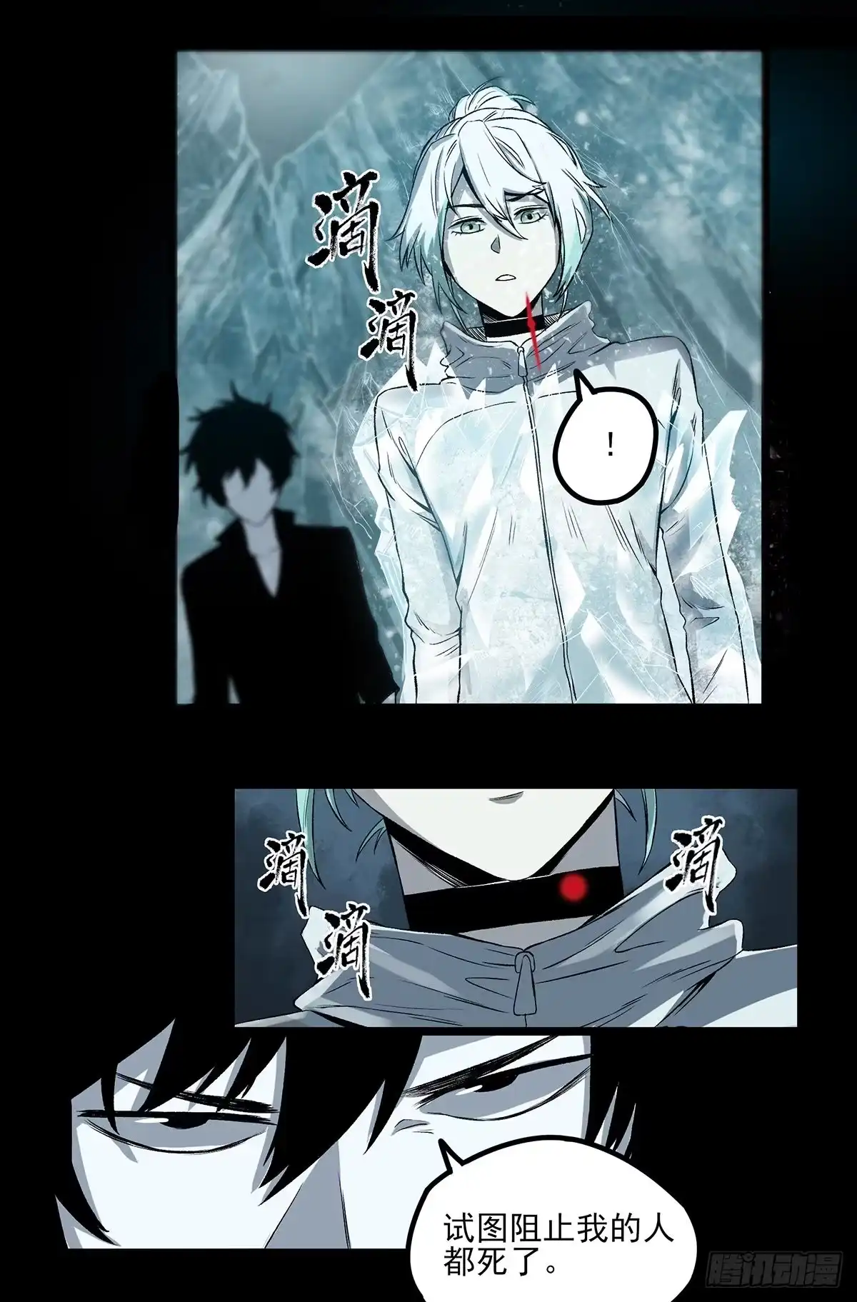《症》61.山顶 第21页