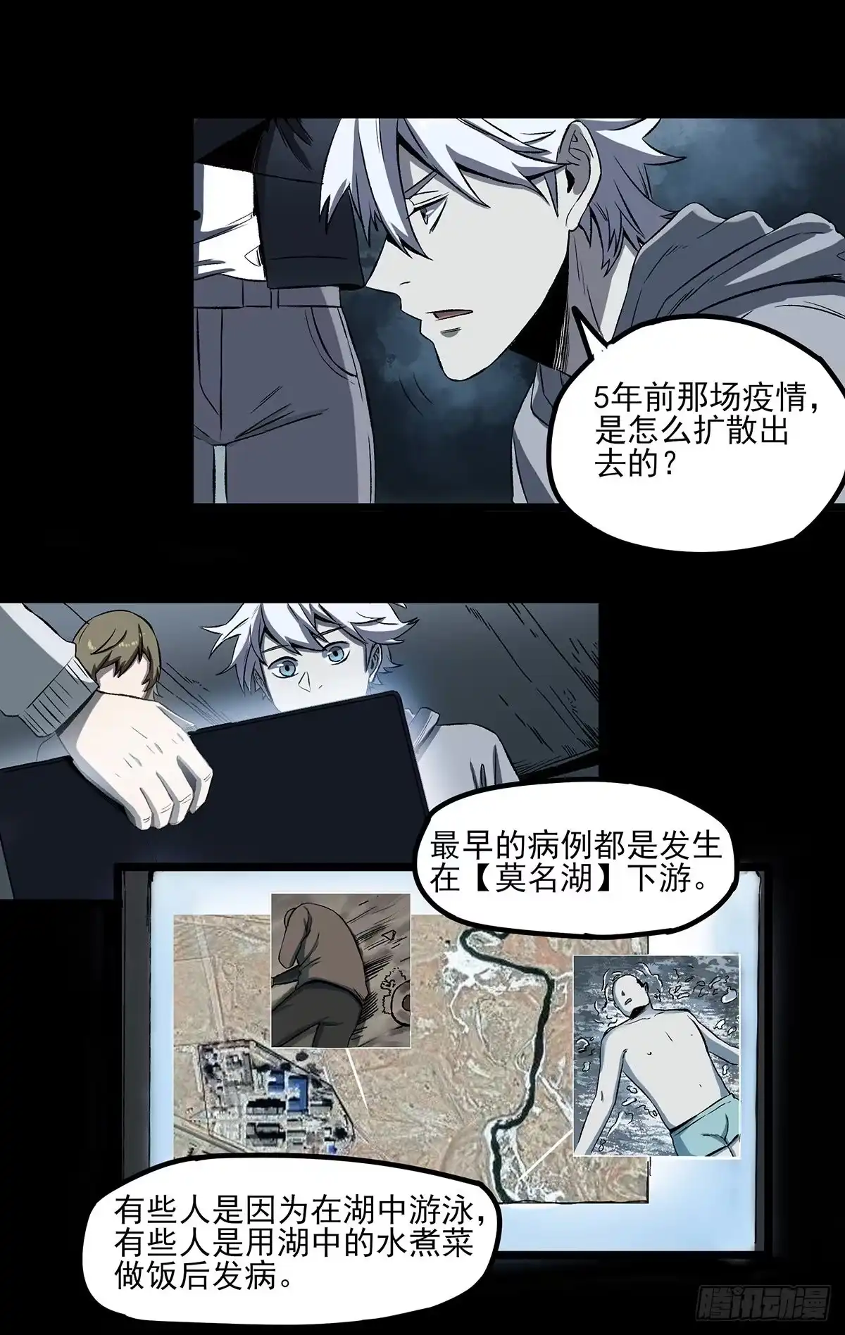 《症》61.山顶 第5页