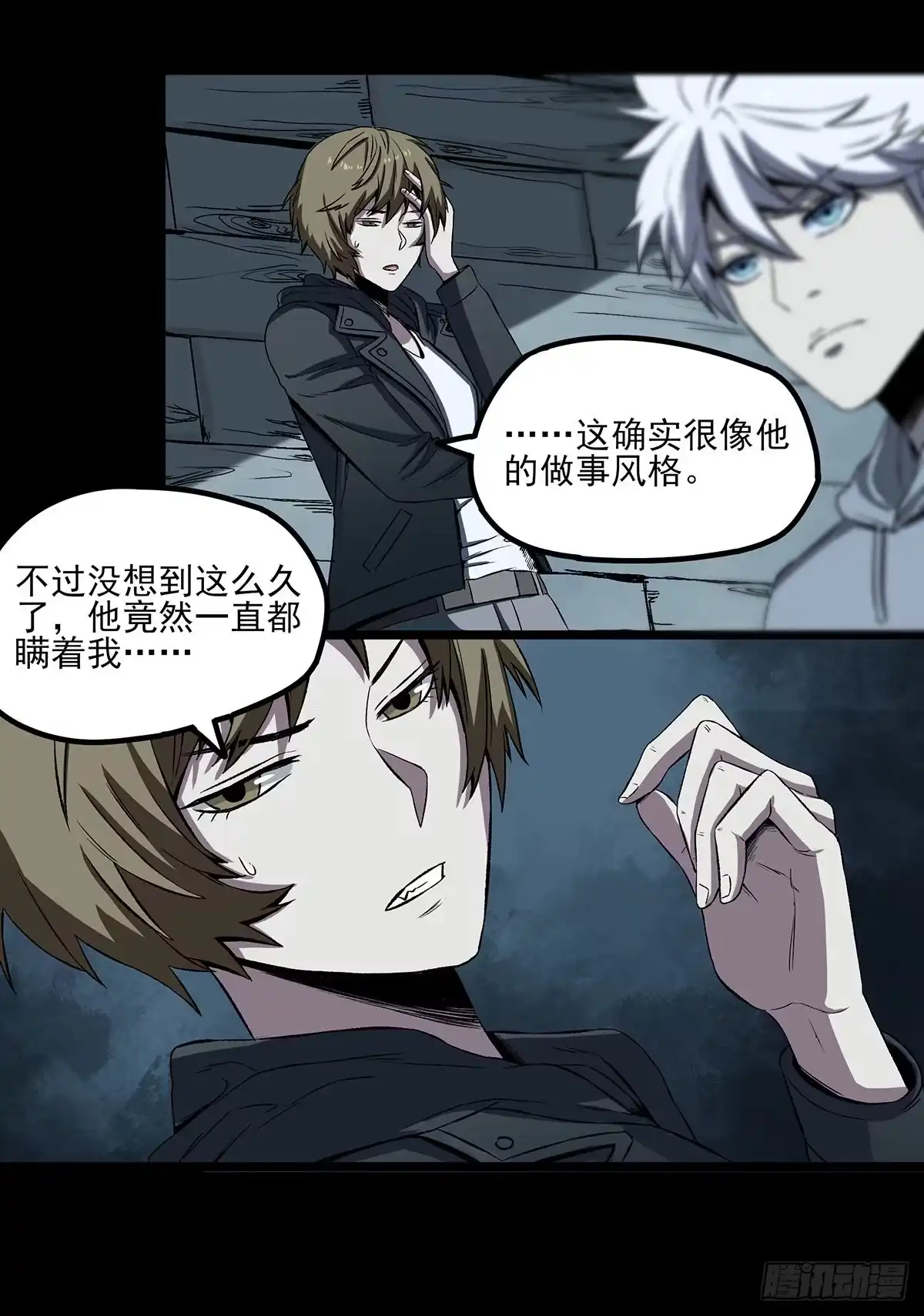 《症》61.山顶 第10页