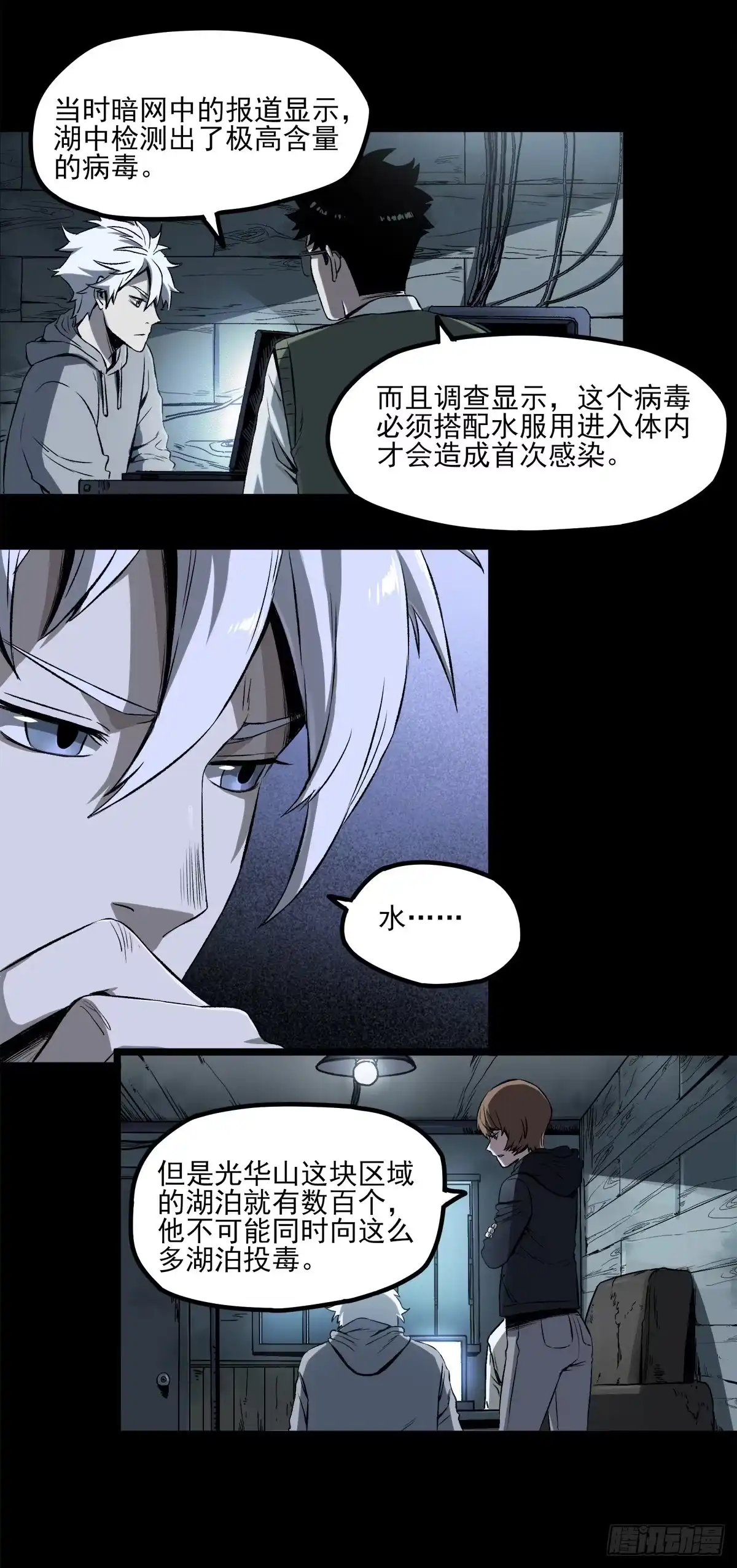 《症》61.山顶 第6页