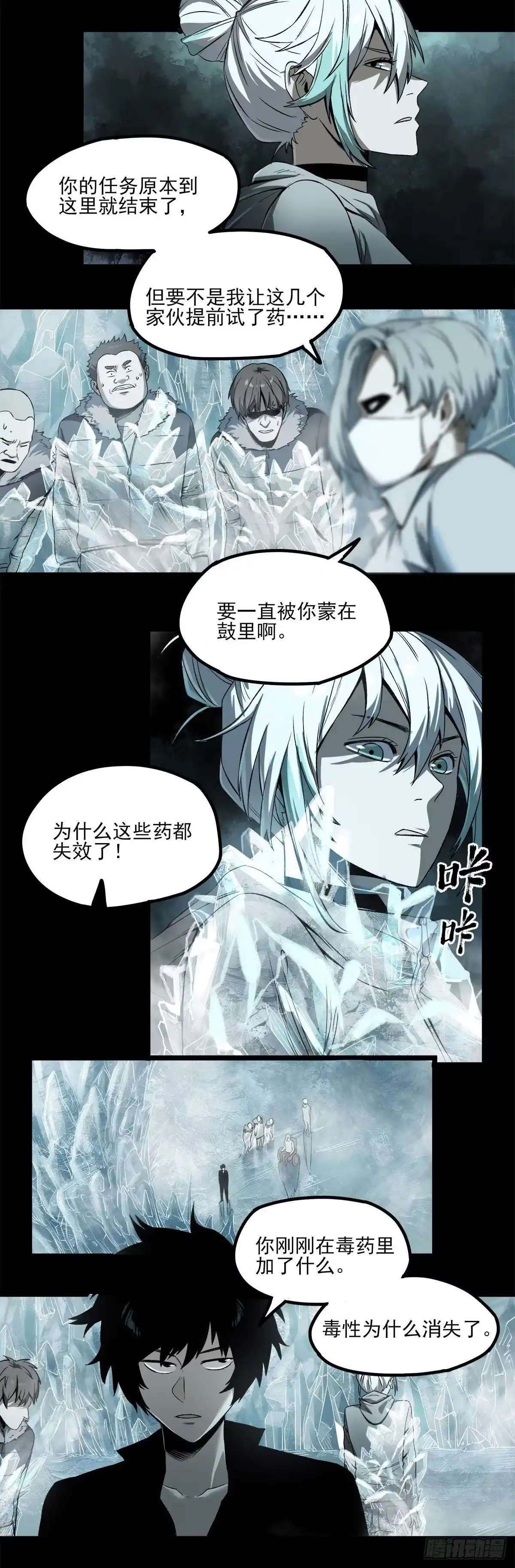 《症》61.山顶 第19页