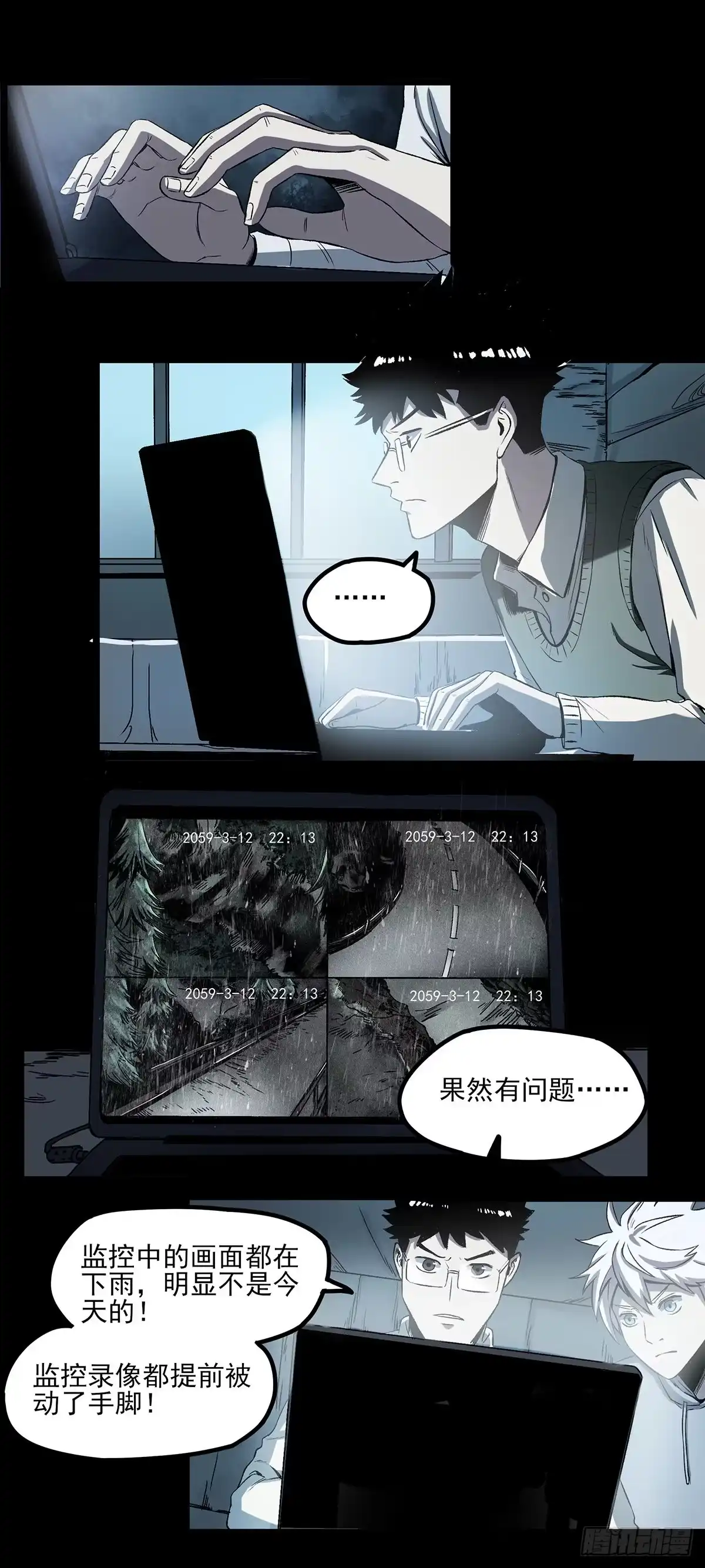 《症》61.山顶 第11页