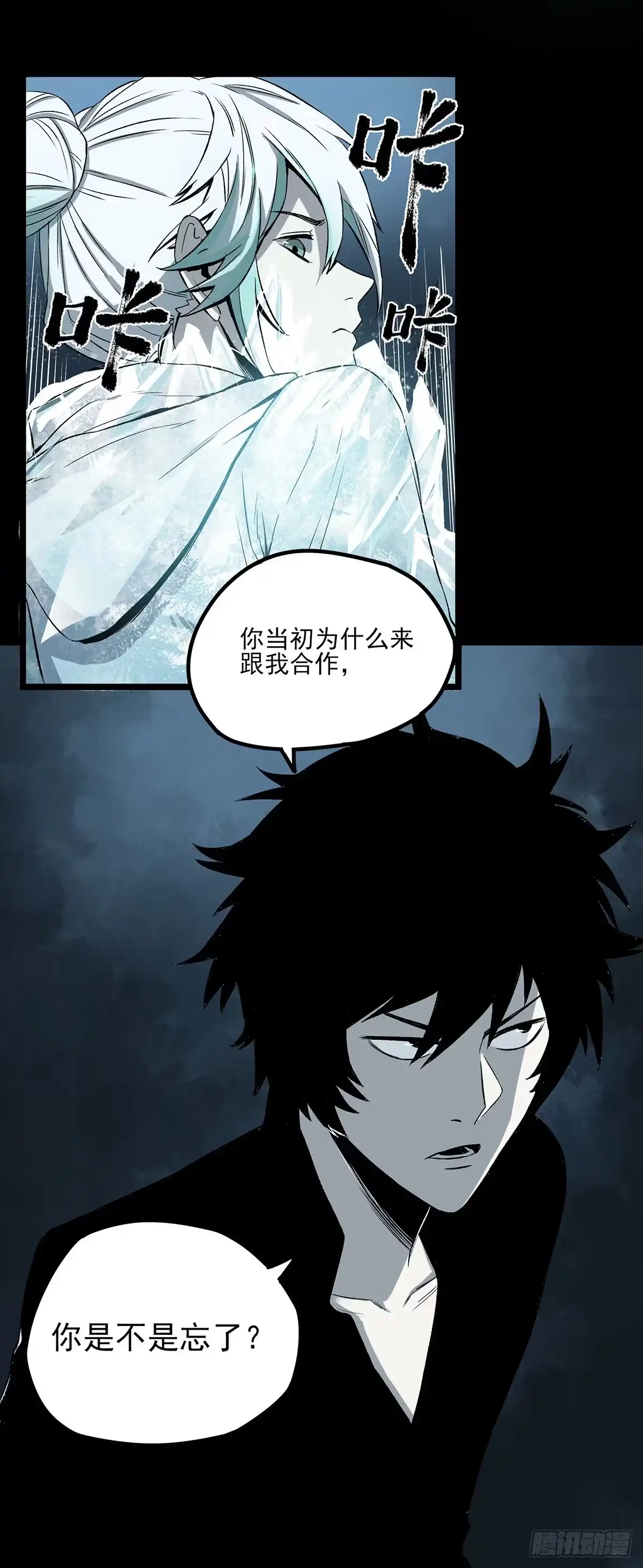 《症》61.山顶 第24页